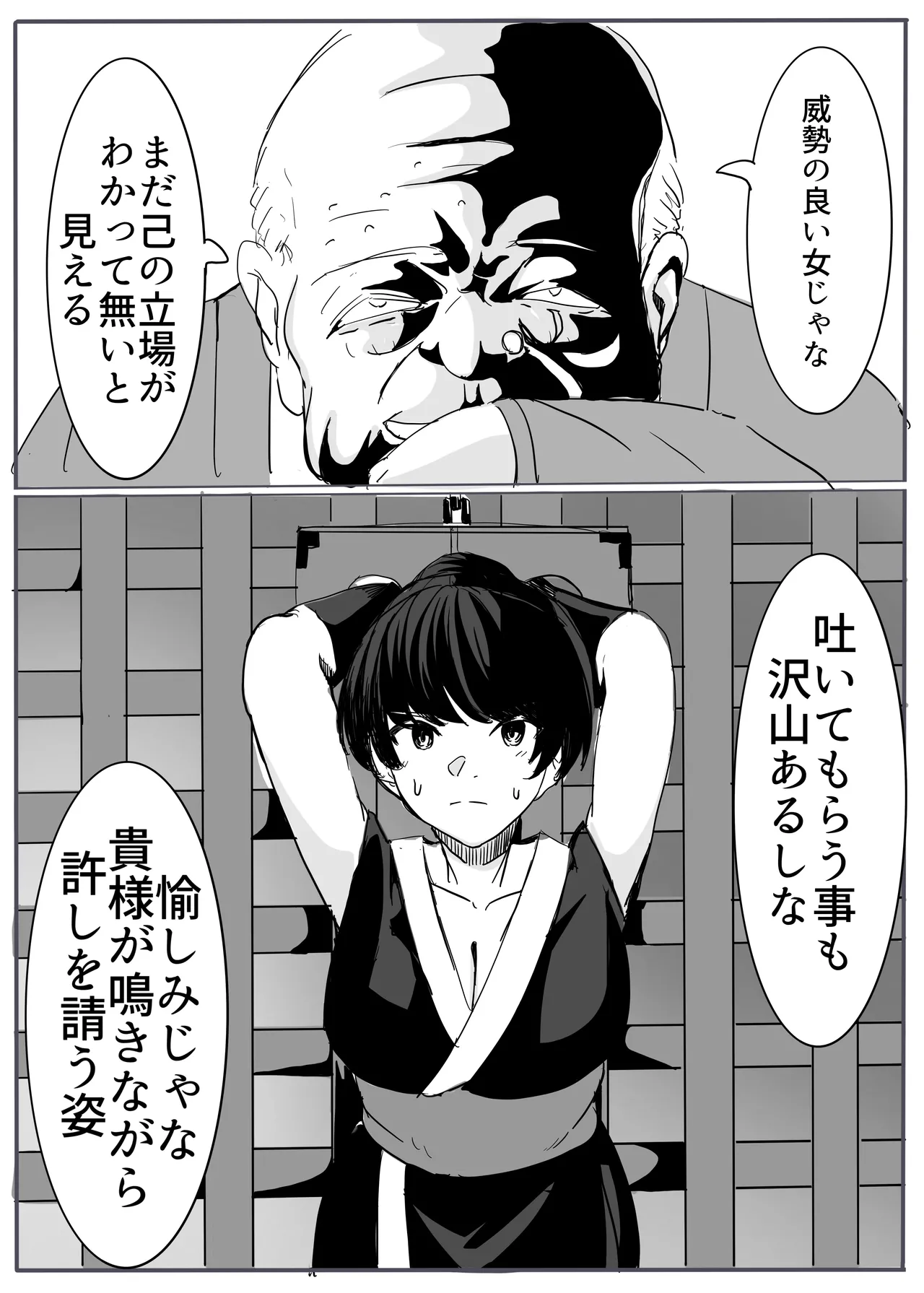 忍 - page11