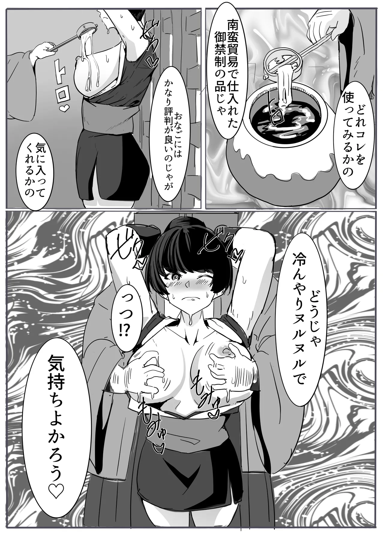 忍 - page13