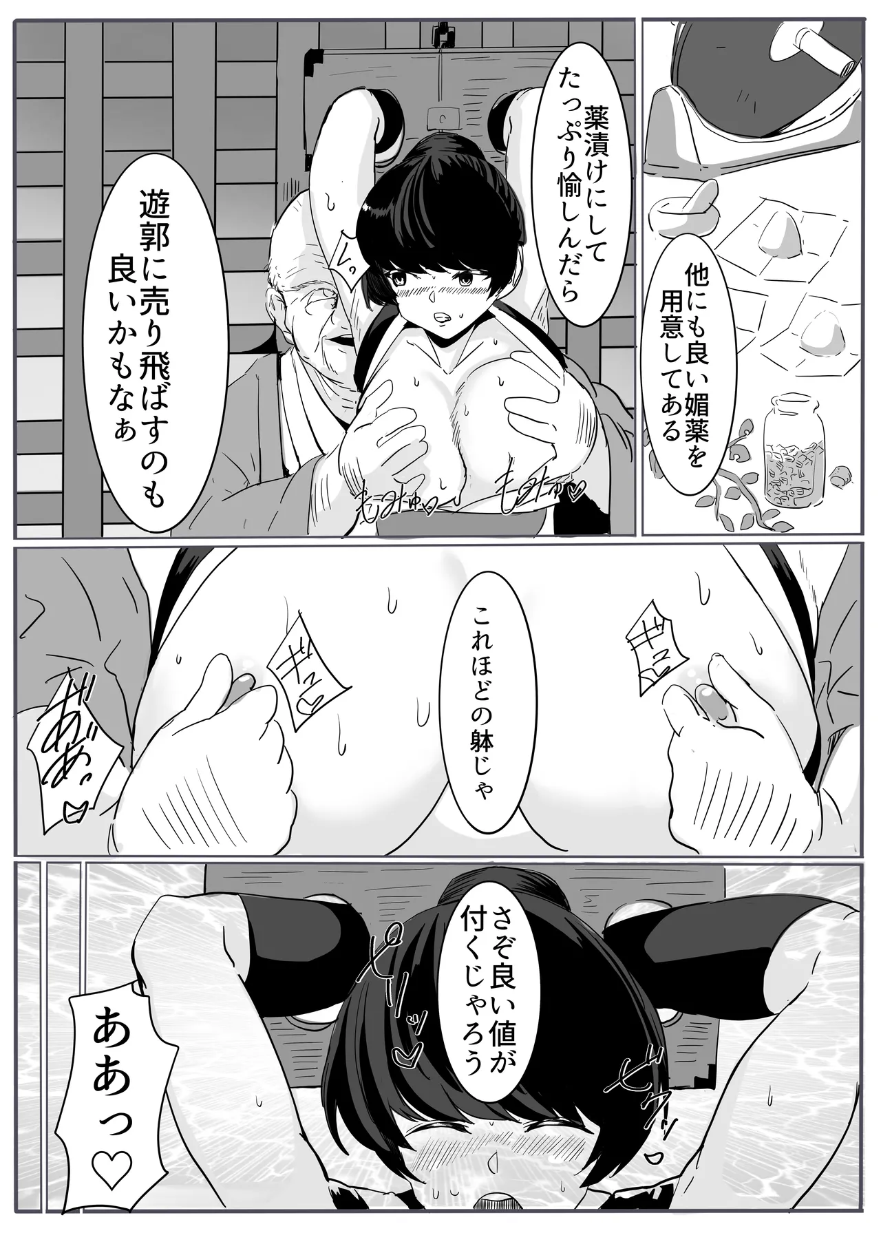 忍 - page15