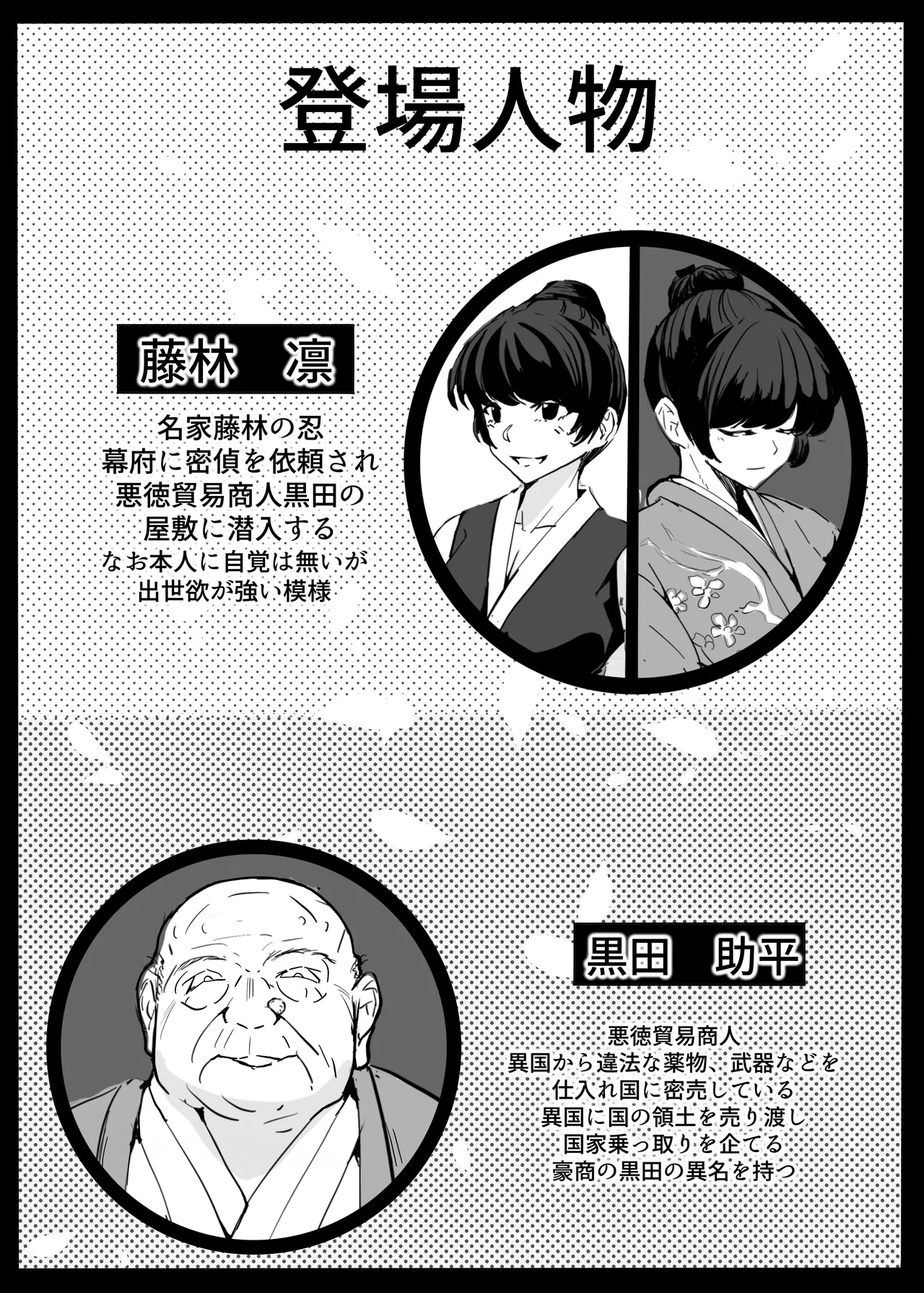 忍 - page2