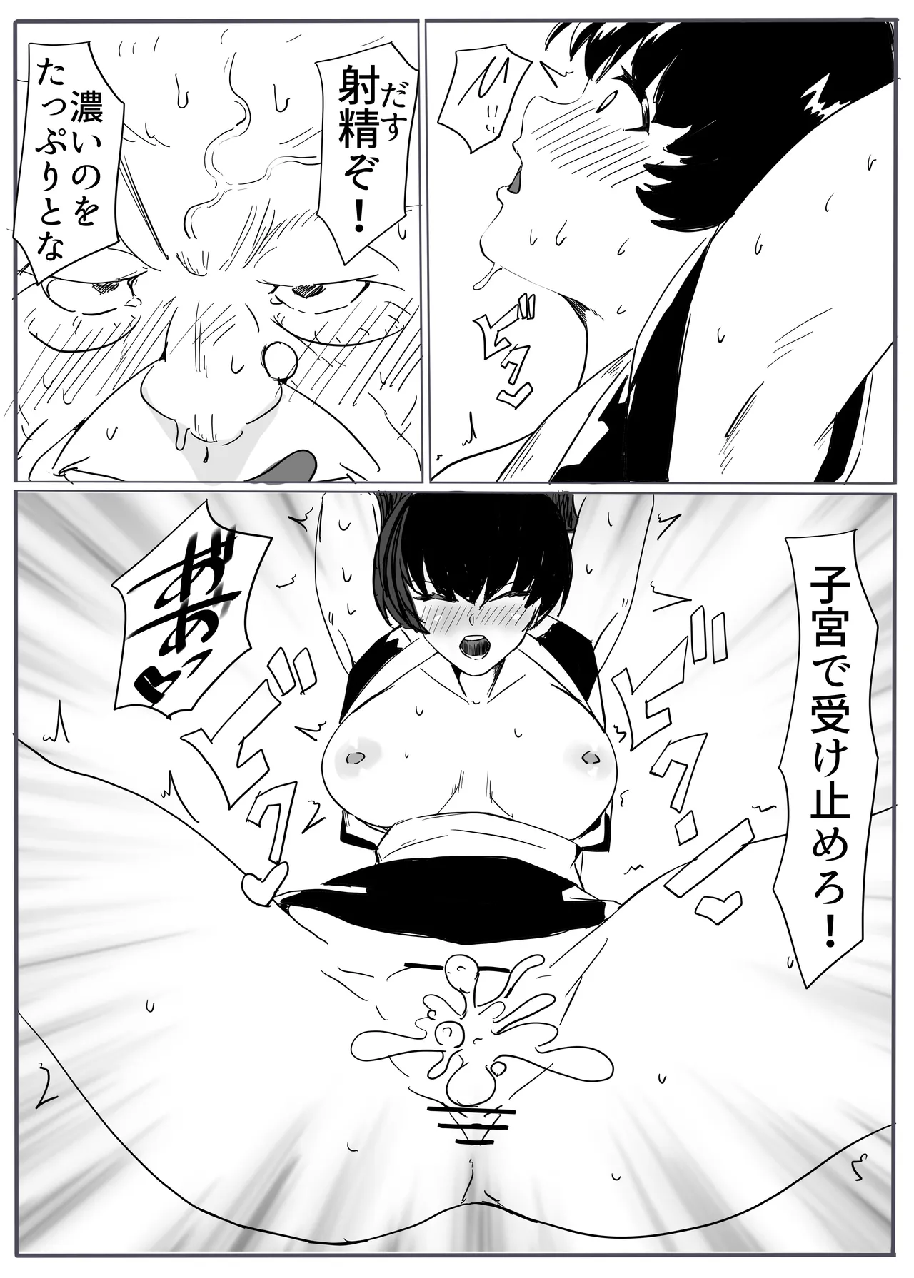 忍 - page21