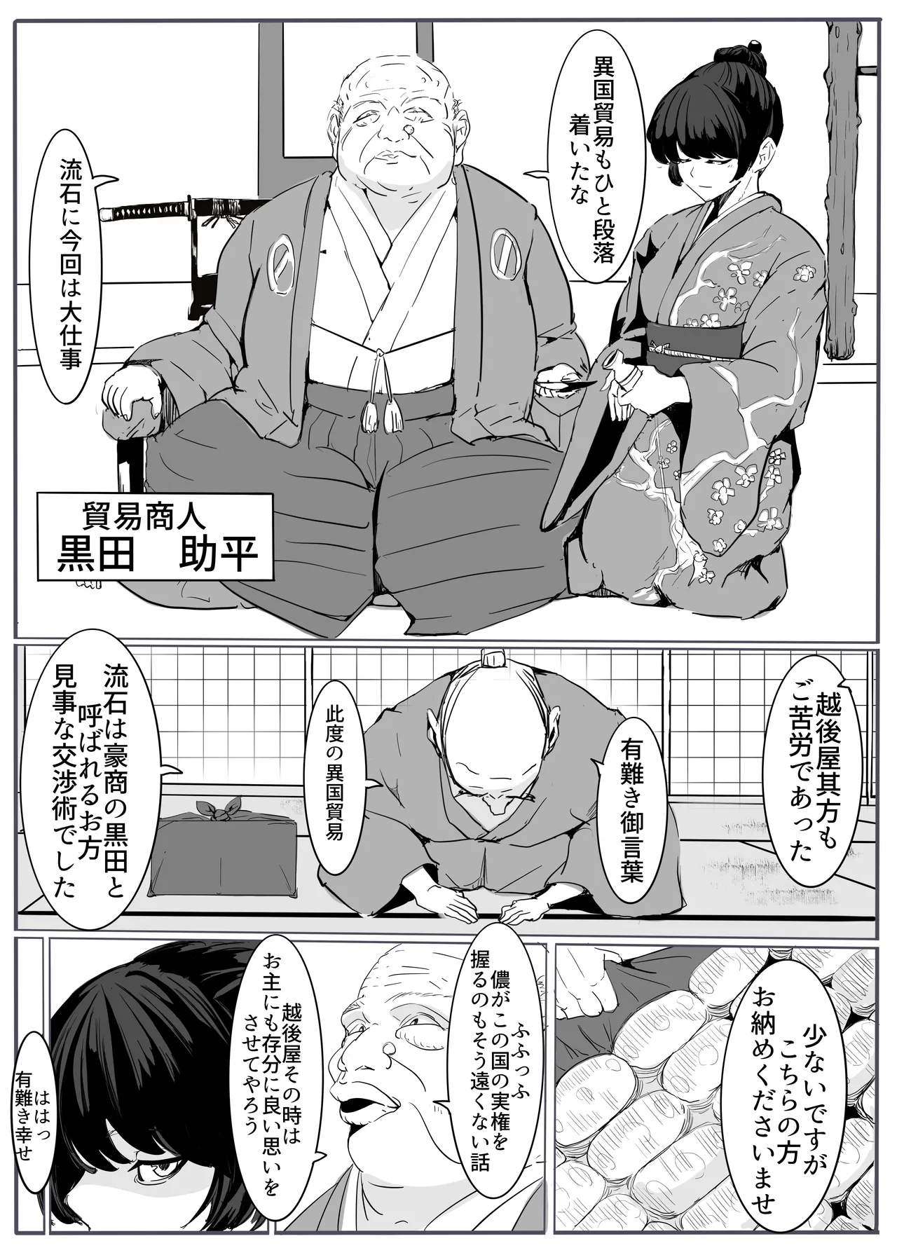 忍 - page3