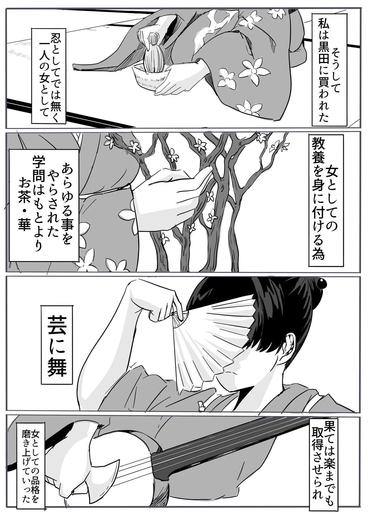 忍 - page34