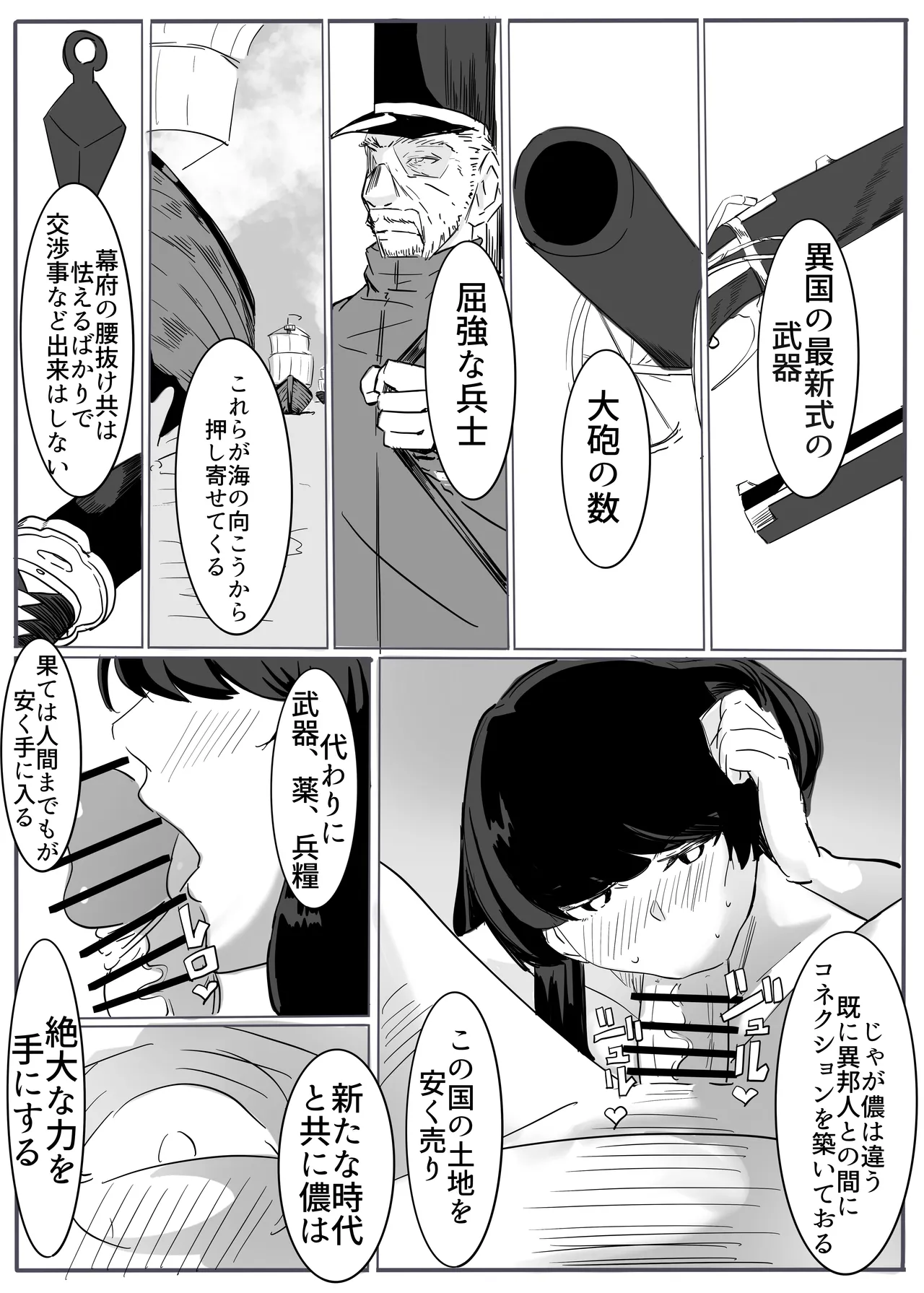 忍 - page36