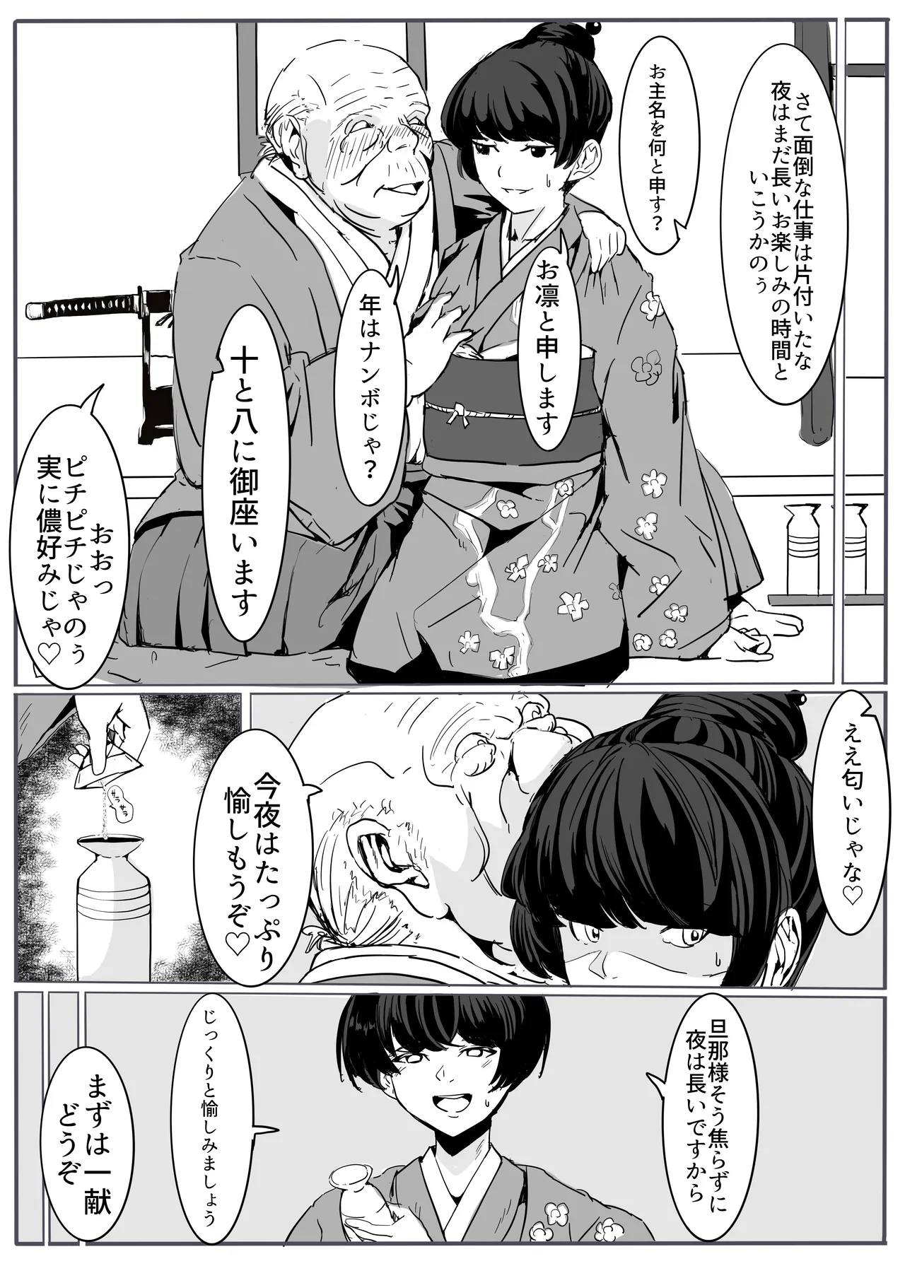 忍 - page4