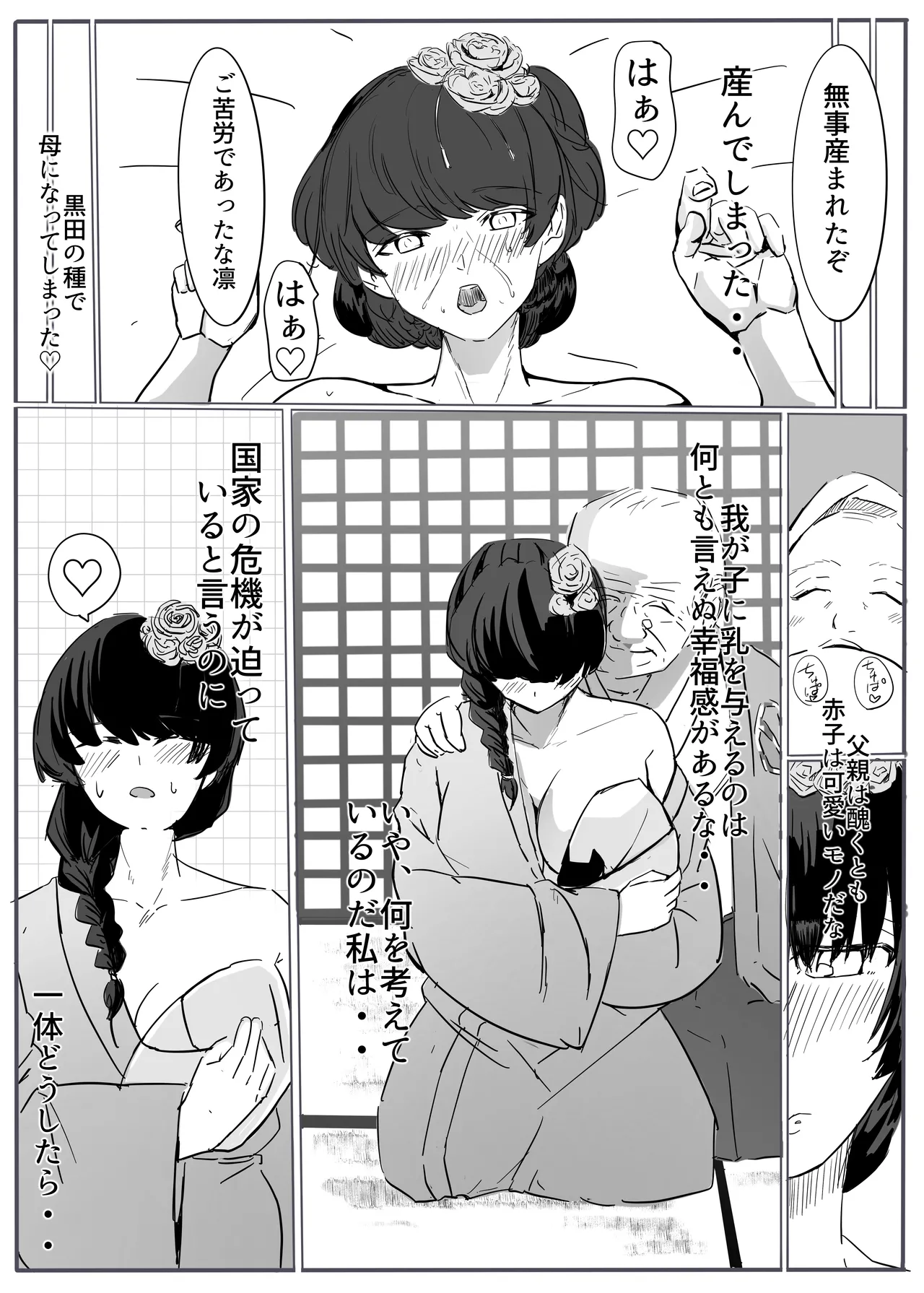 忍 - page41