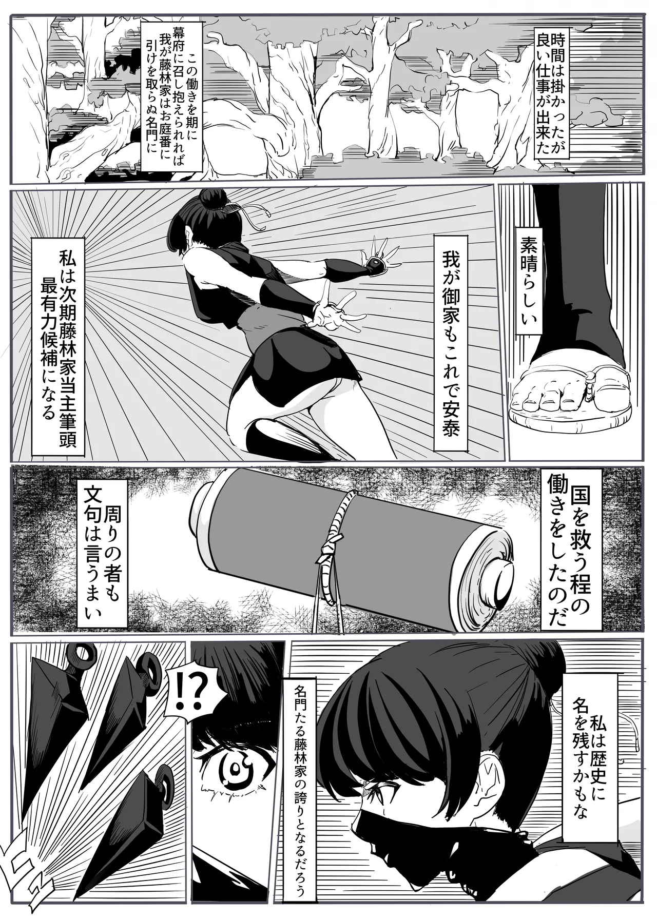 忍 - page6