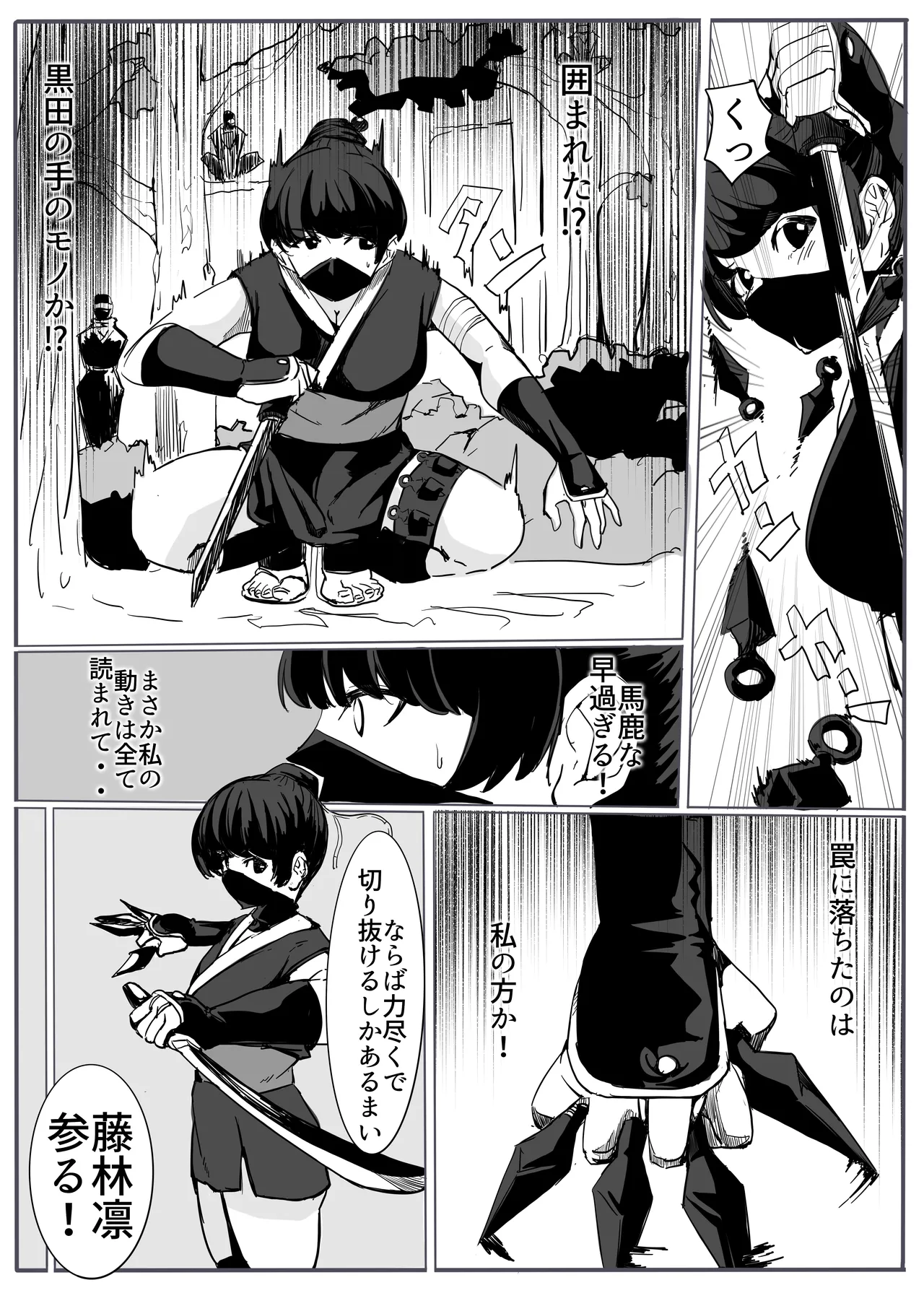 忍 - page7