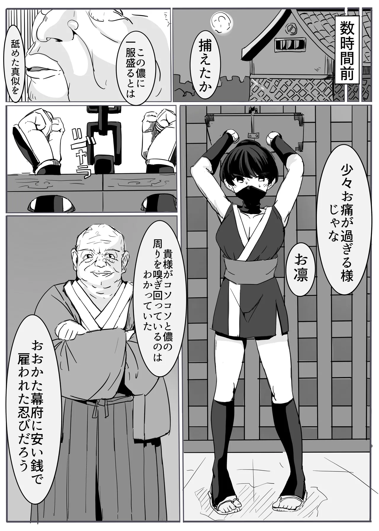忍 - page9