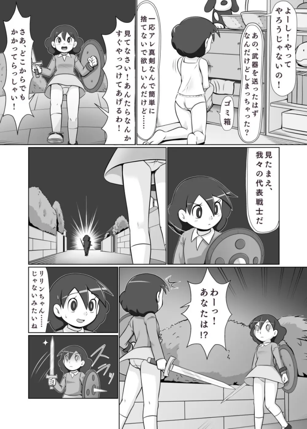 MAN OF ULTRA SUPER DELUX - page23