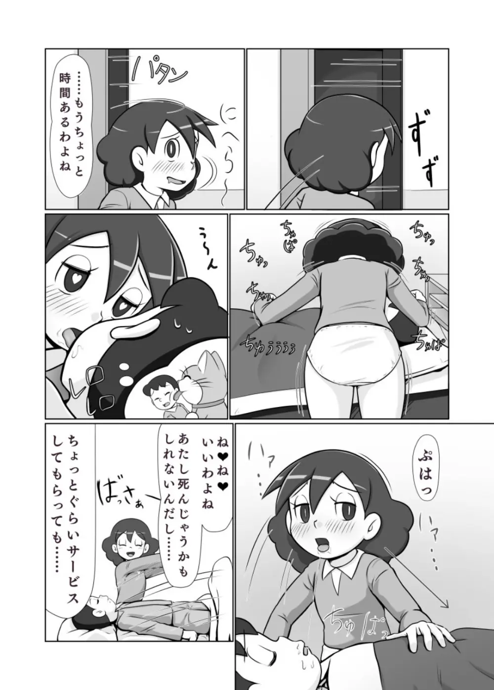 MAN OF ULTRA SUPER DELUX - page27