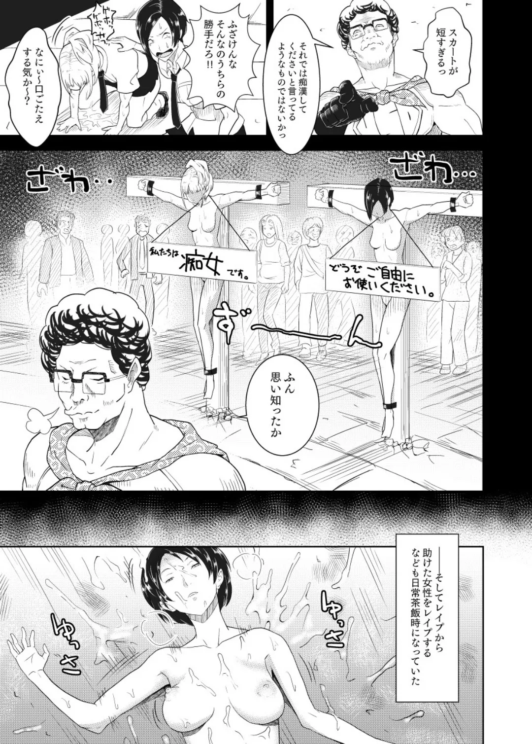 MAN OF ULTRA SUPER DELUX - page8
