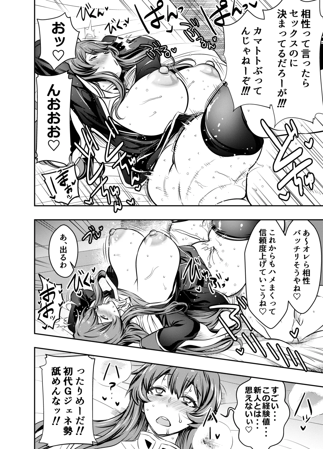 リクエストいただいたものです - page2