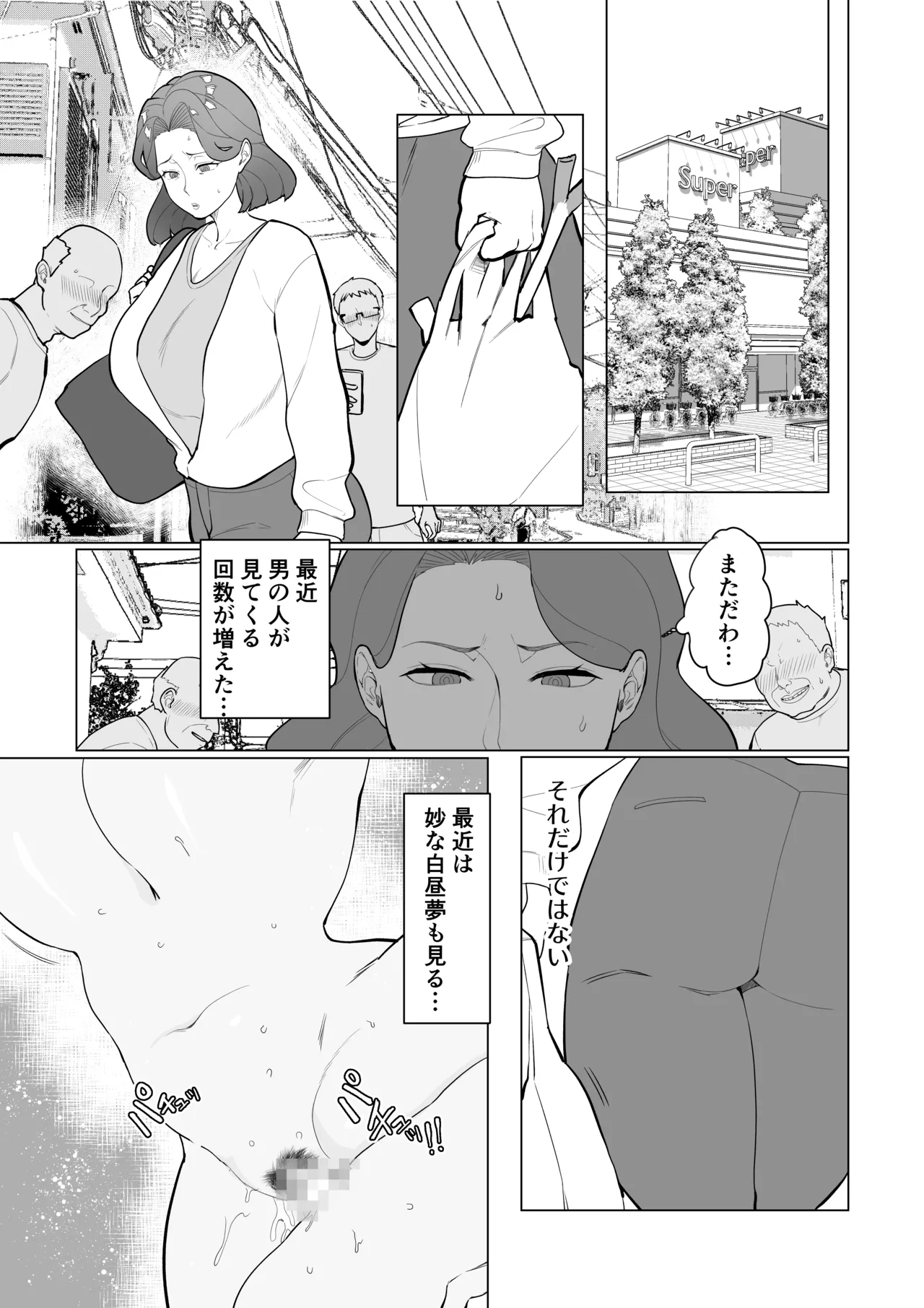 催○ママ、悪ガキ息子と一緒！ - page28