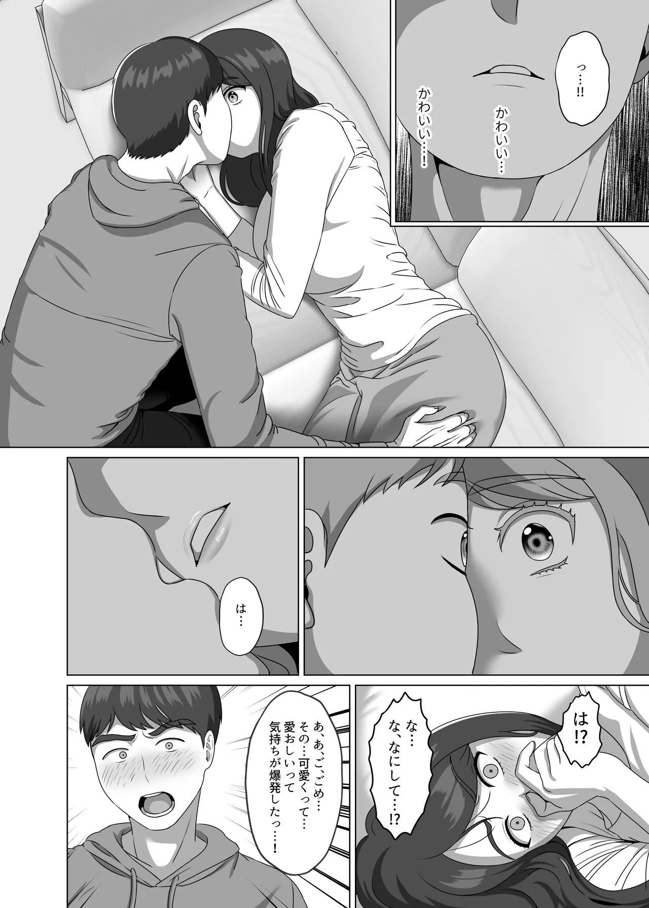 TSした兄に惚れてしまったので孕ませて完全に女にする - page12