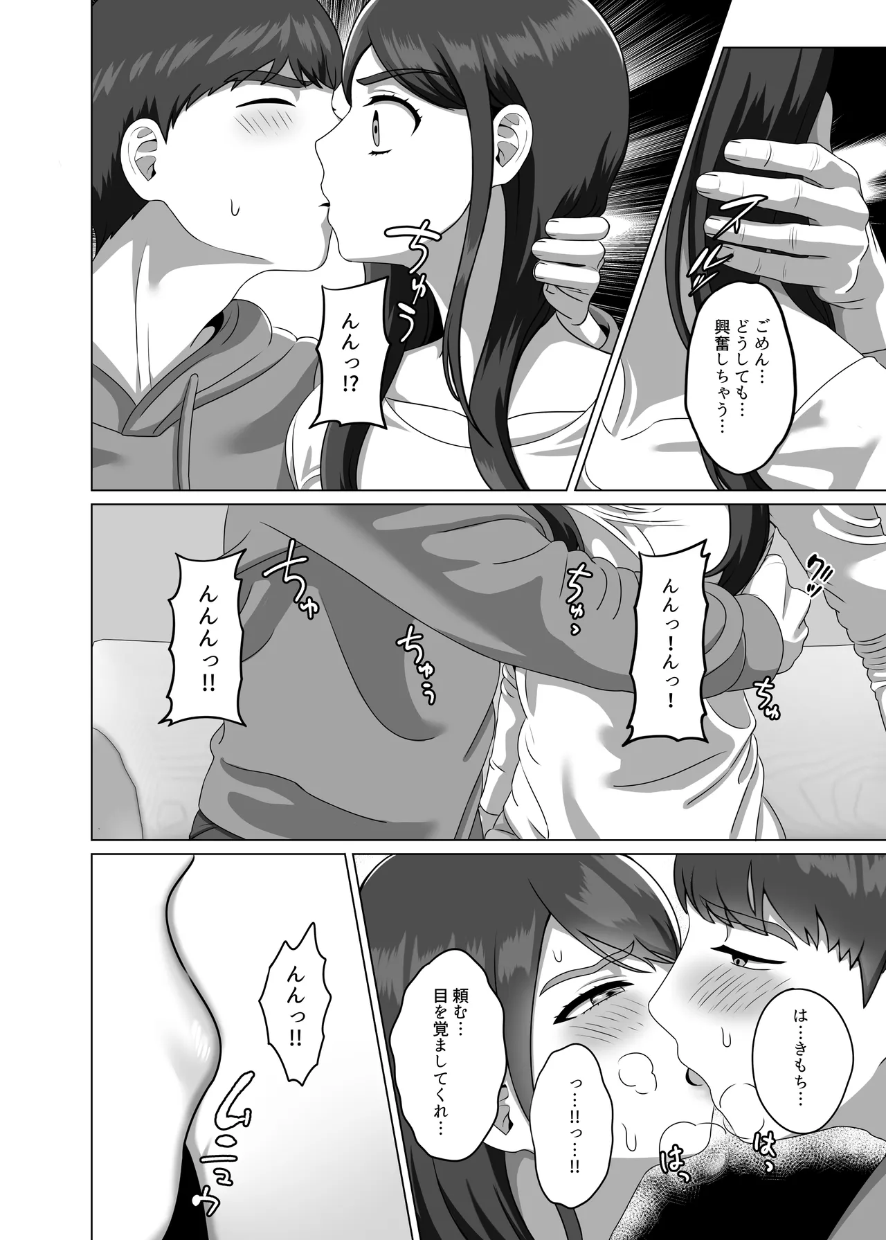 TSした兄に惚れてしまったので孕ませて完全に女にする - page14