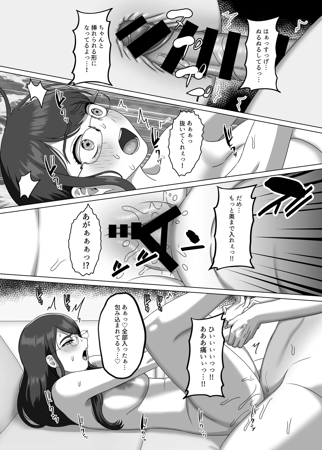 TSした兄に惚れてしまったので孕ませて完全に女にする - page24