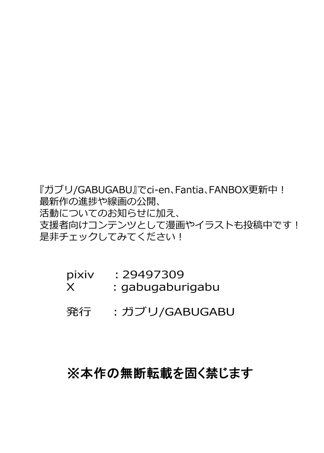 TSした兄に惚れてしまったので孕ませて完全に女にする - page40