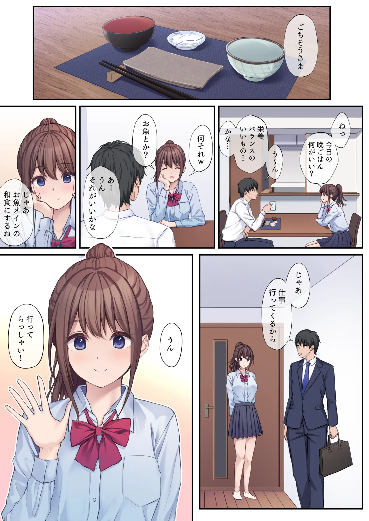 JK OMNIBUS - page29