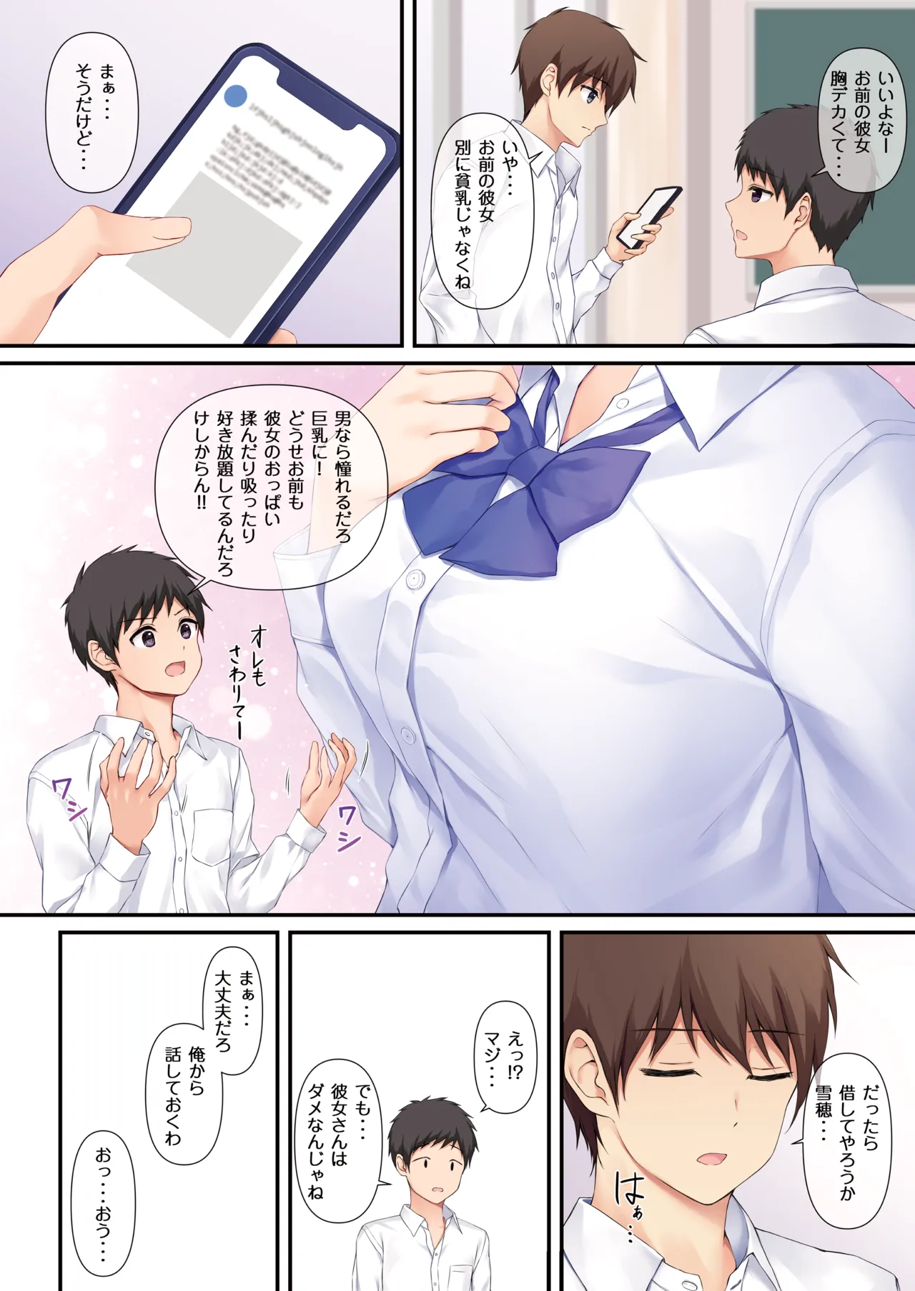 JK OMNIBUS - page32