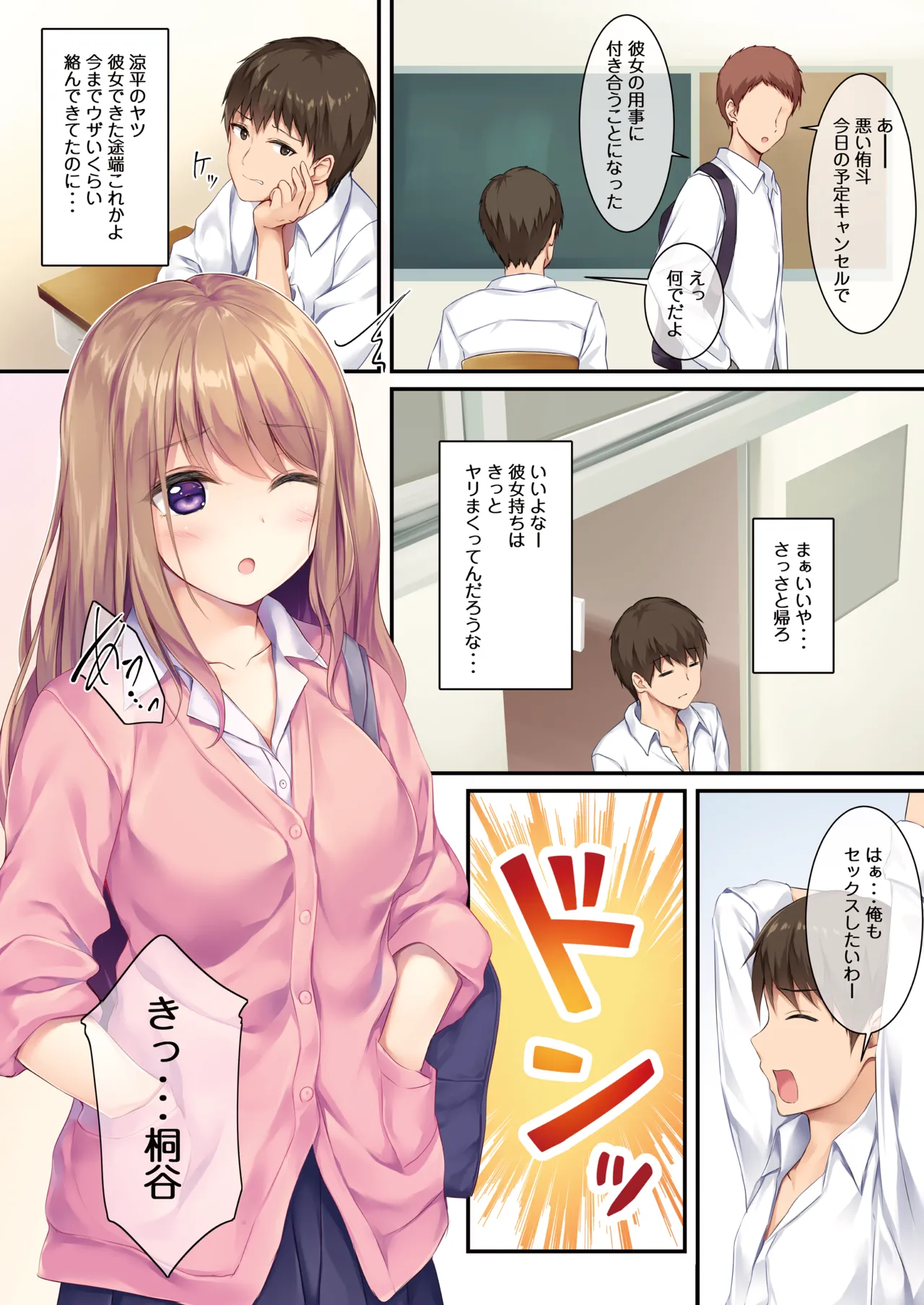 JK OMNIBUS - page63