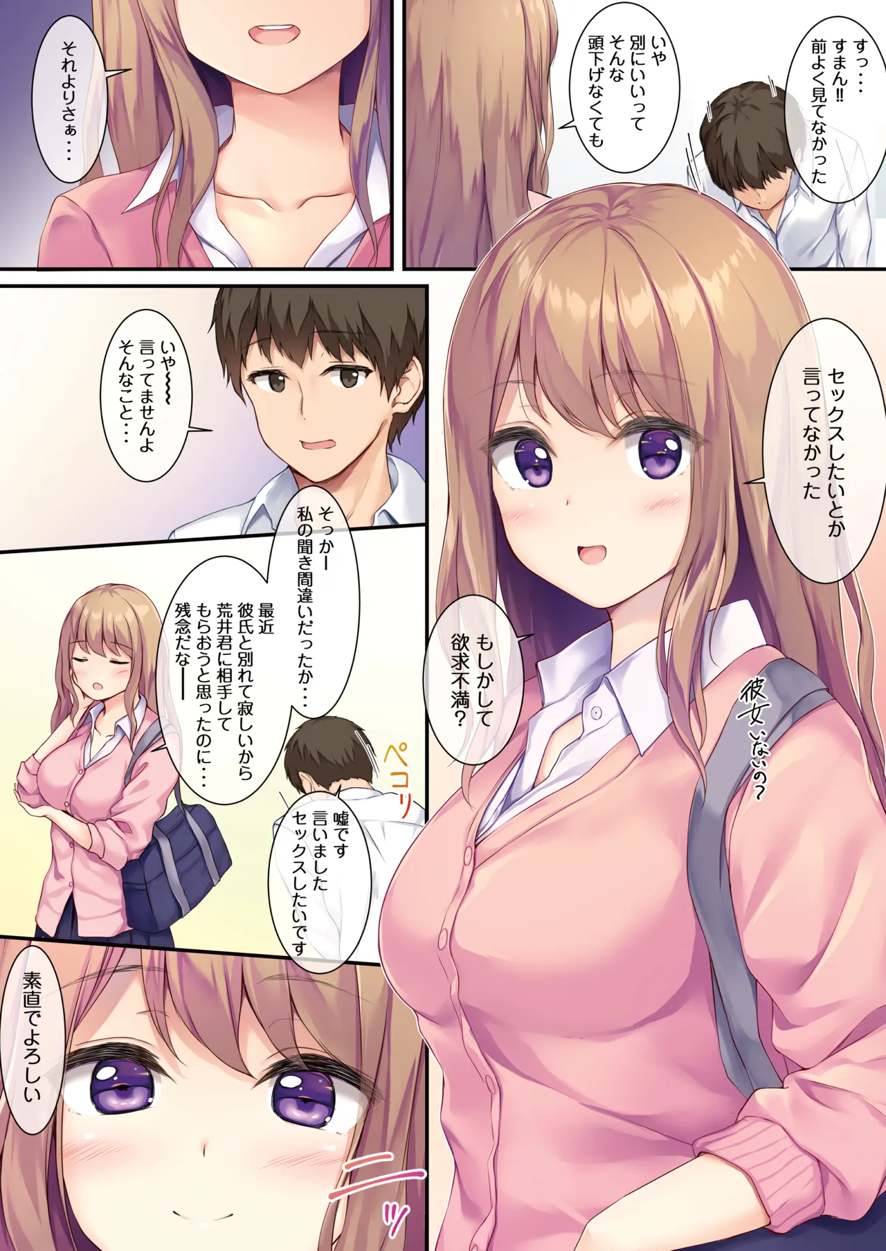 JK OMNIBUS - page64