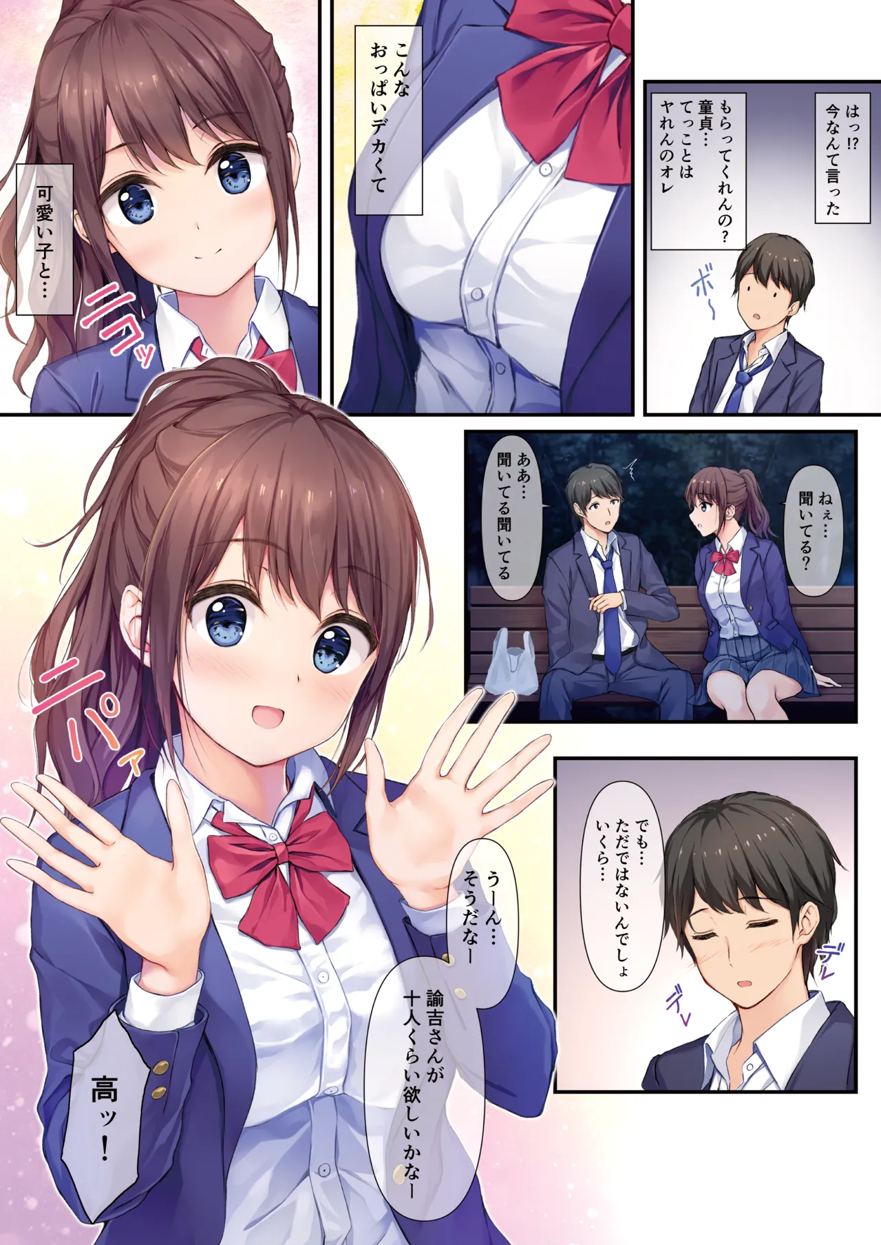 JK OMNIBUS - page7