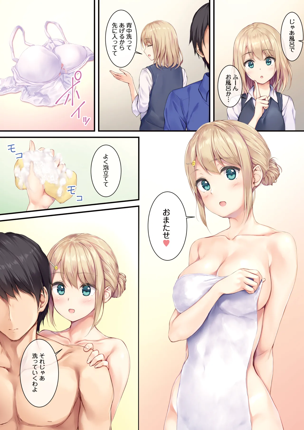 JK OMNIBUS - page78