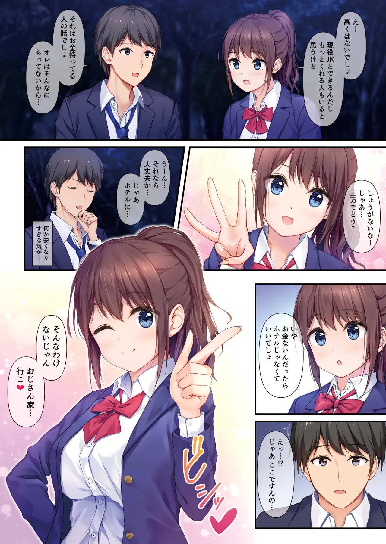 JK OMNIBUS - page8