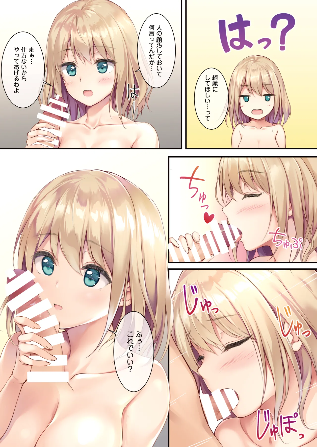 JK OMNIBUS - page82
