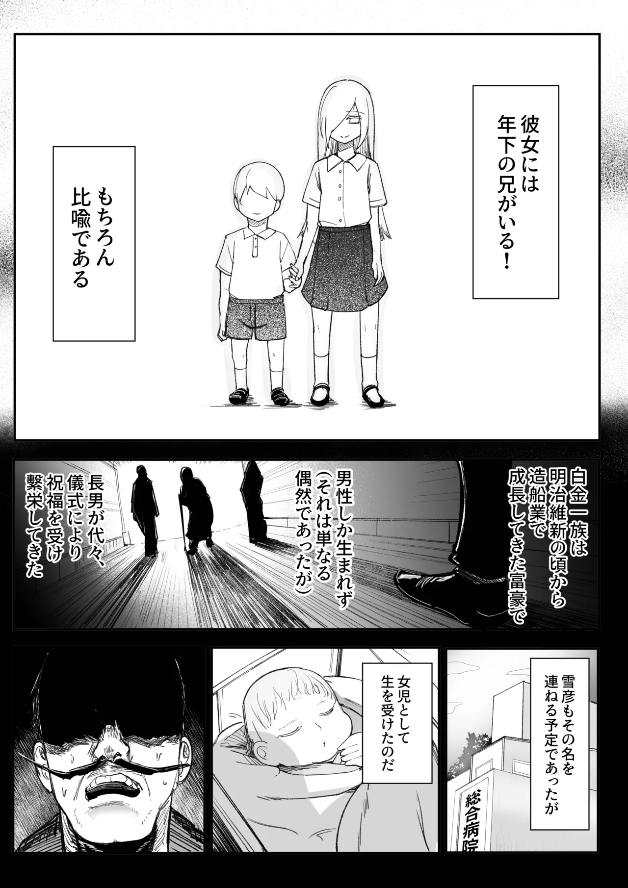 チクニーでイけ！！！！！ - page20