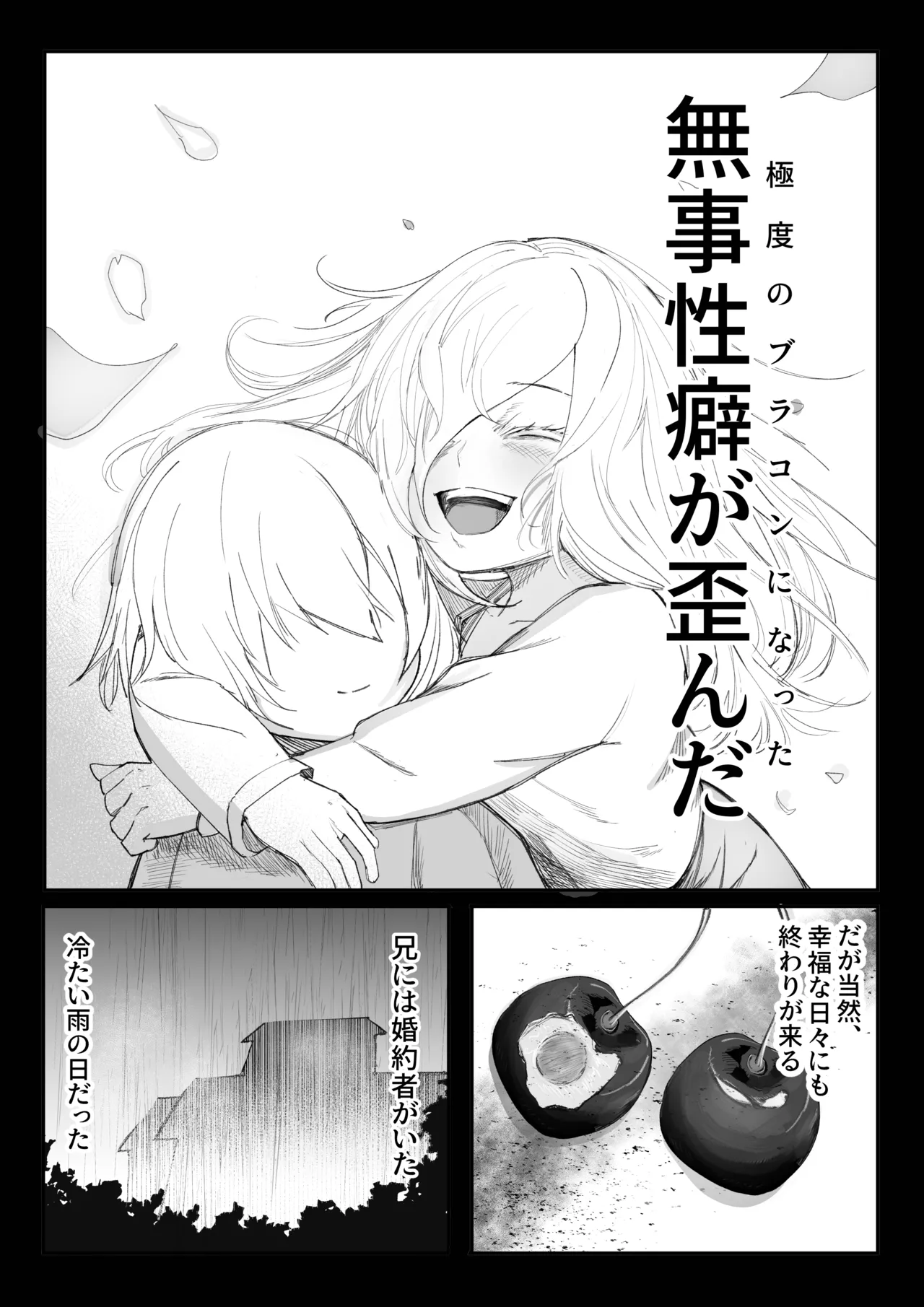チクニーでイけ！！！！！ - page22