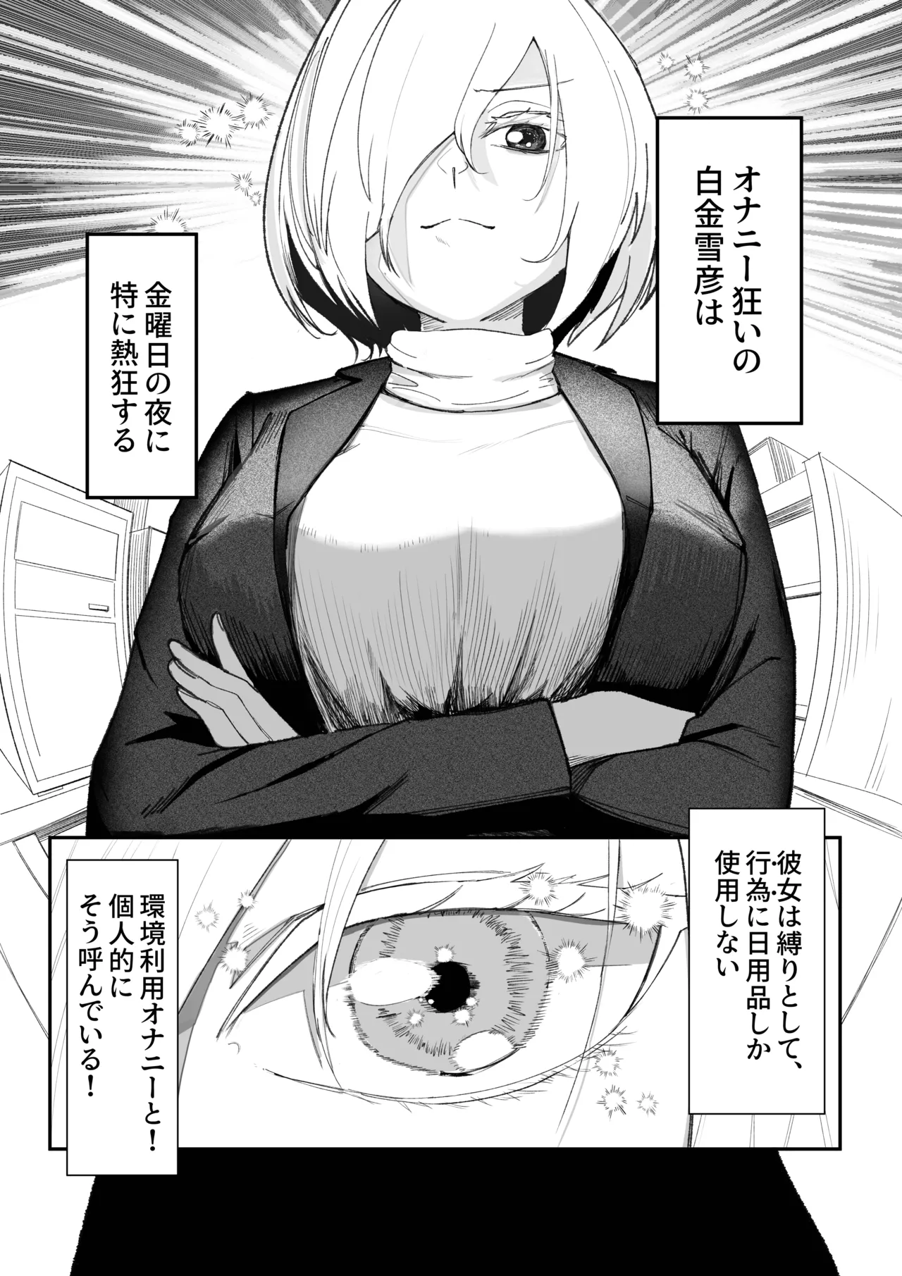 チクニーでイけ！！！！！ - page3