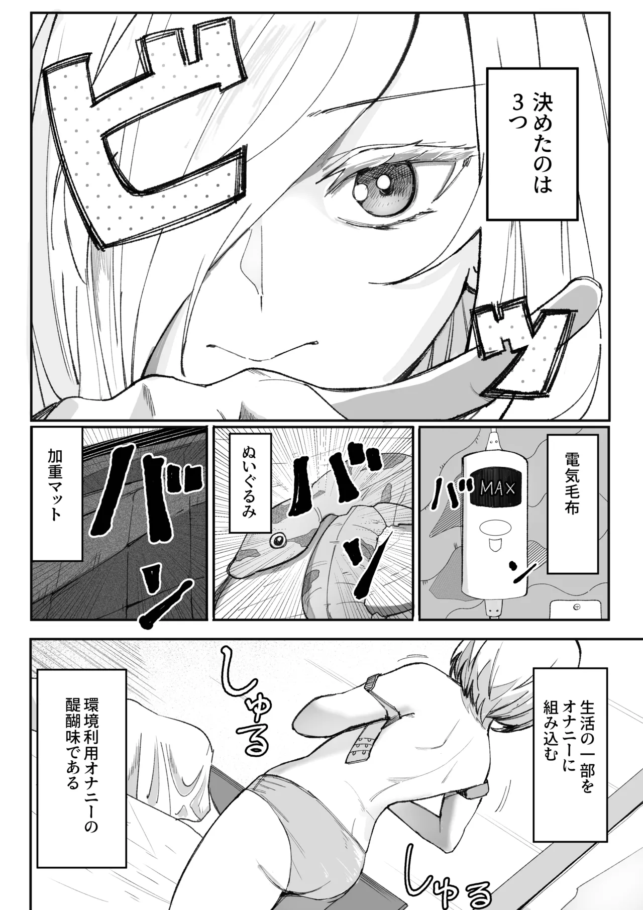 チクニーでイけ！！！！！ - page6