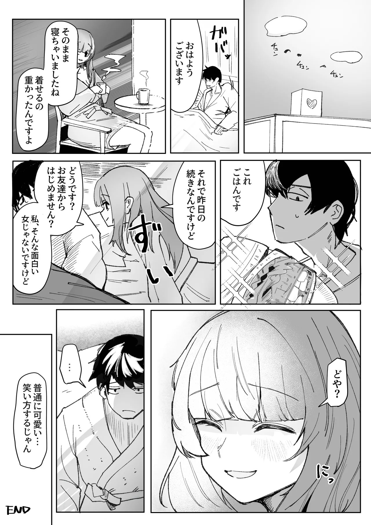 目がイってるだけの普通の女 - page23