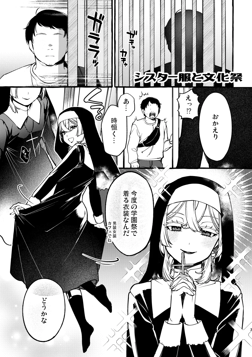 C102会場限定本 - page2