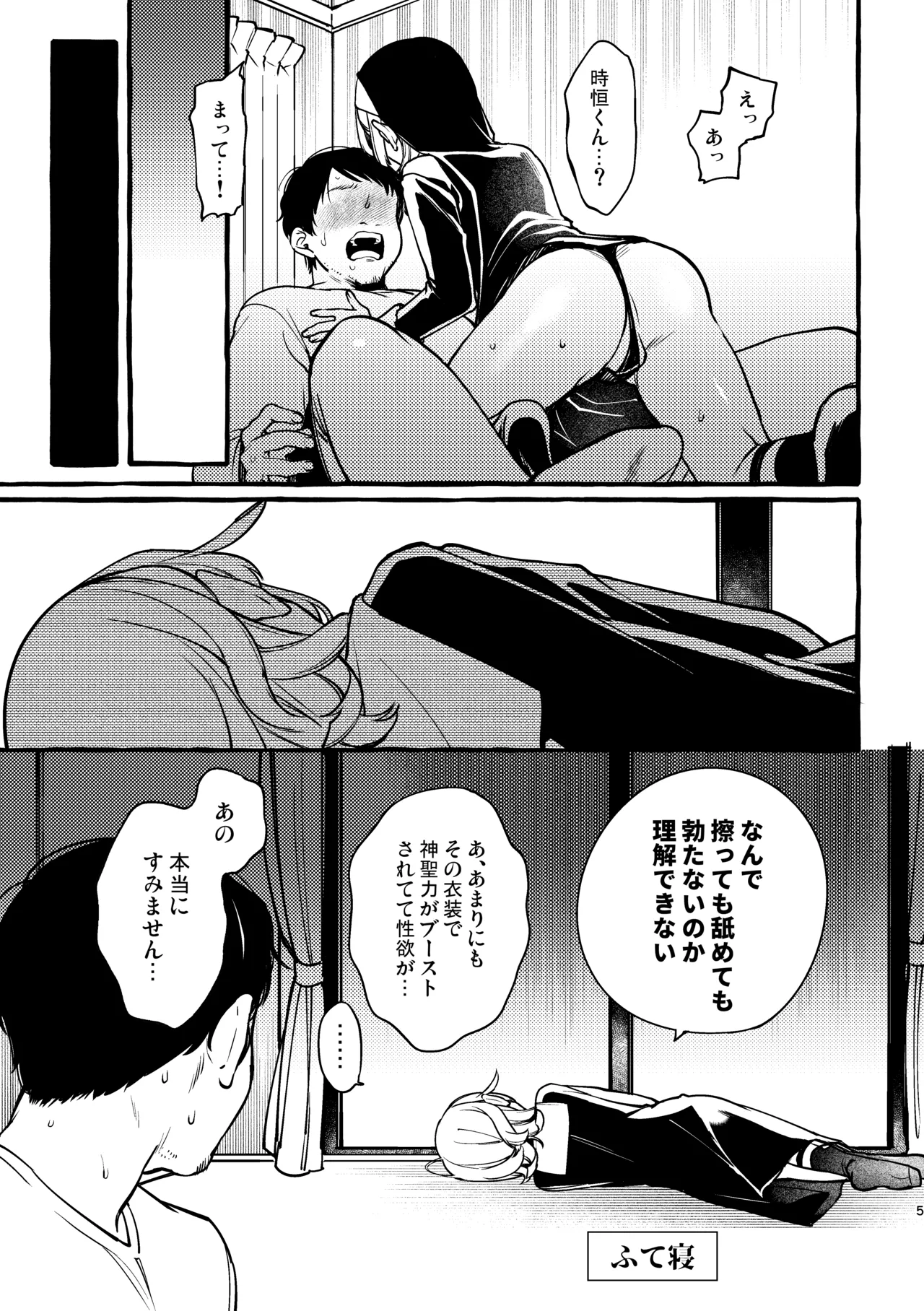 C102会場限定本 - page4