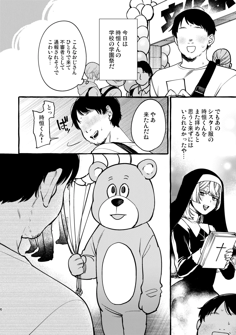 C102会場限定本 - page5