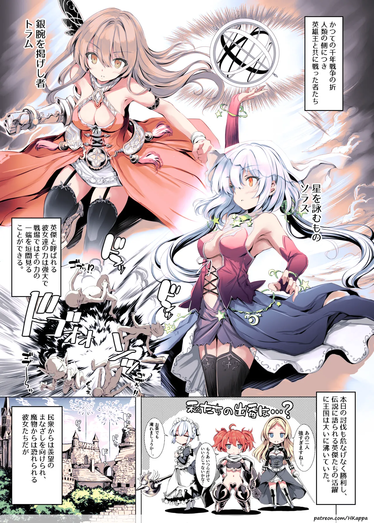 ソラスちゃんとトラムちゃんがバニーで色々してくれる本