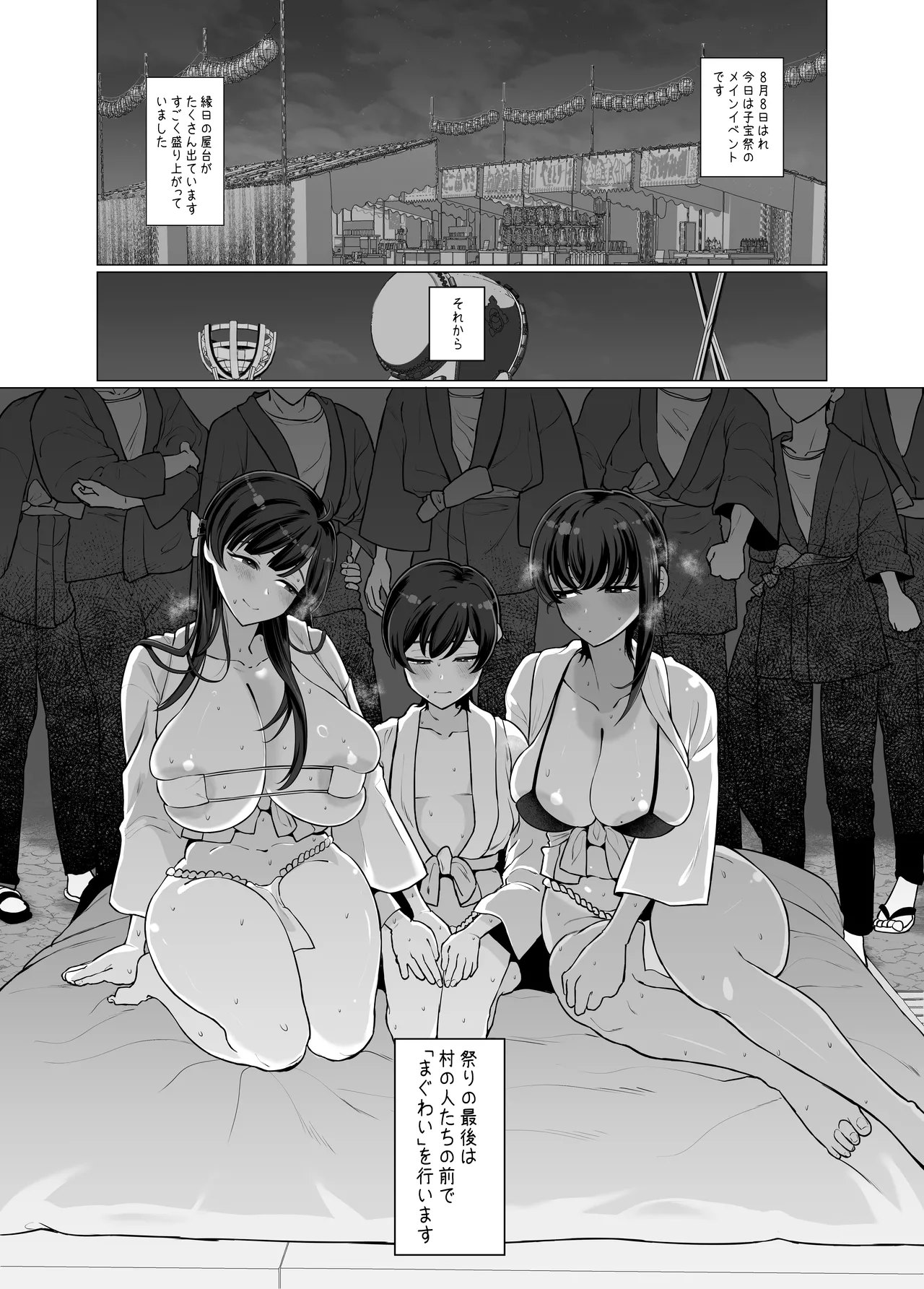 ぼくとおねえちゃん達の子作り日記。 - page22