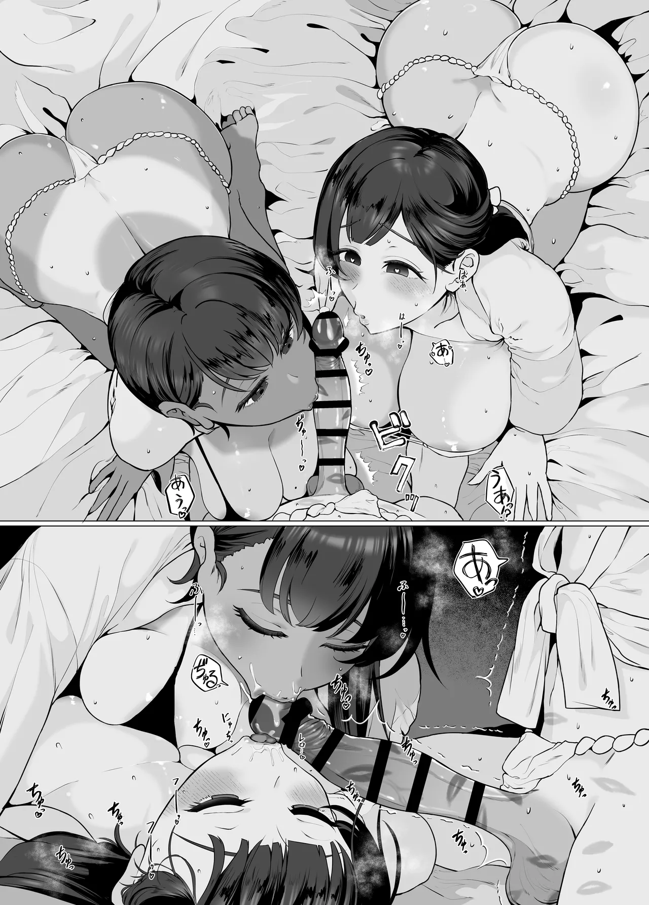 ぼくとおねえちゃん達の子作り日記。 - page43
