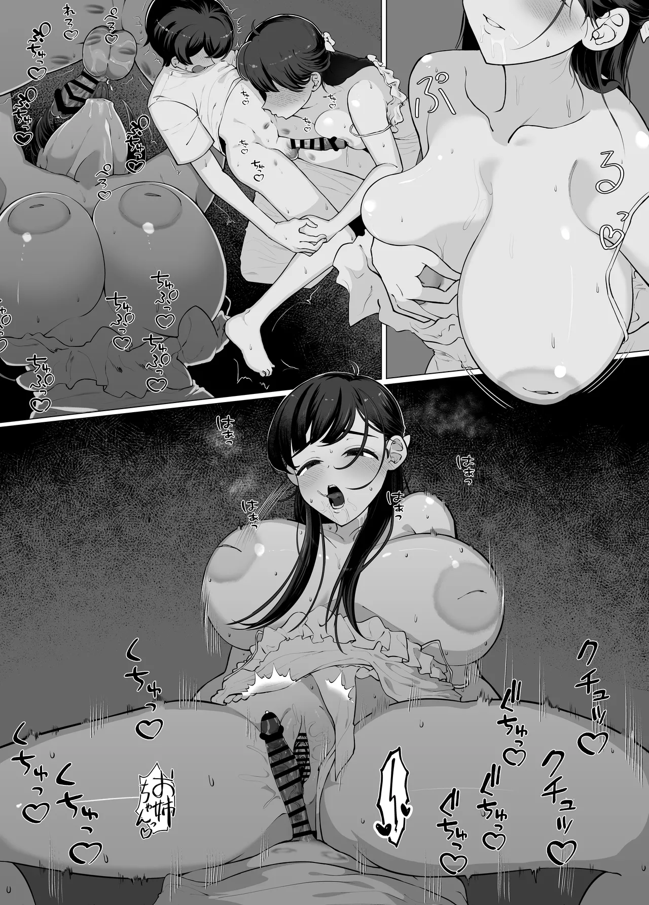 ぼくとおねえちゃん達の子作り日記。 - page49