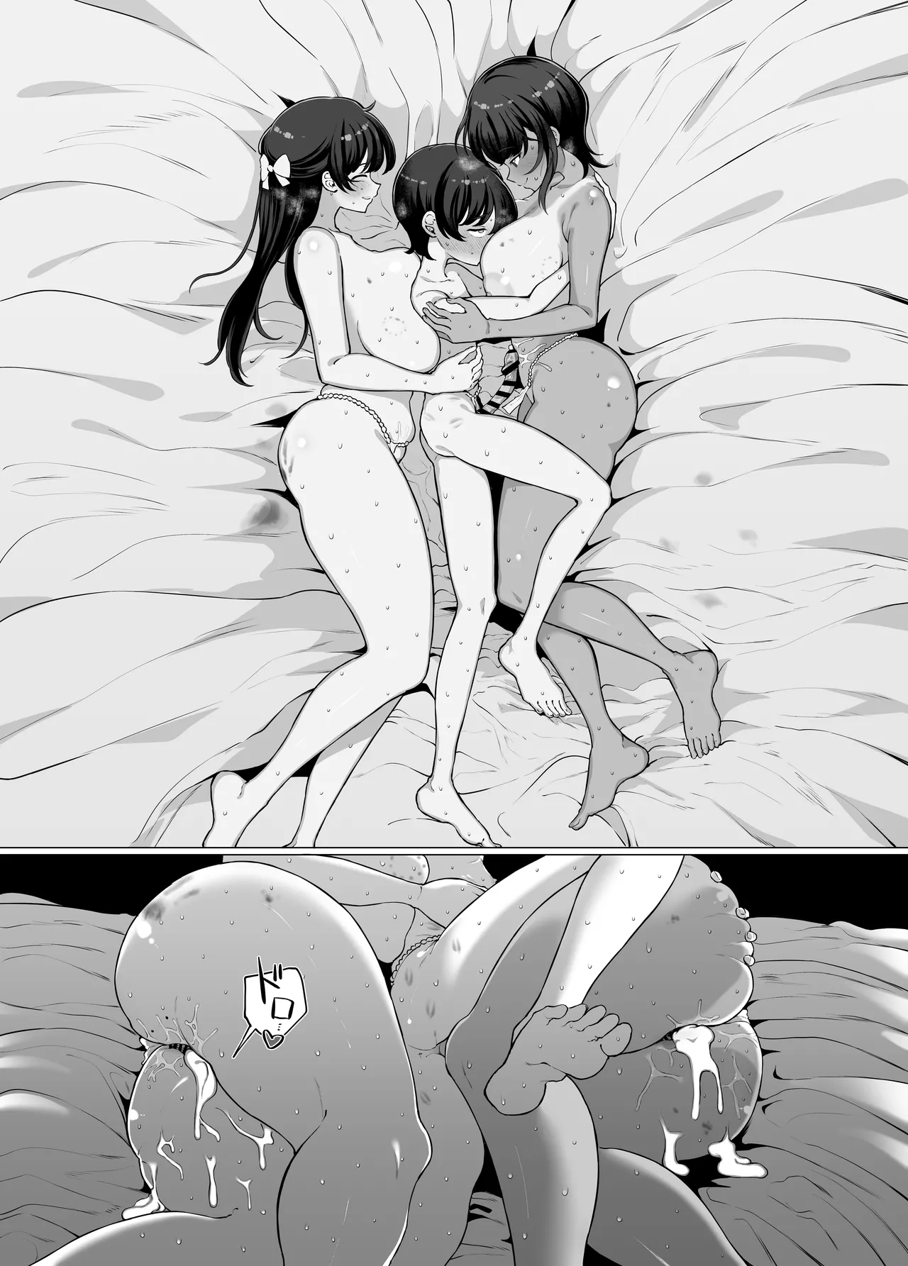 ぼくとおねえちゃん達の子作り日記。 - page77