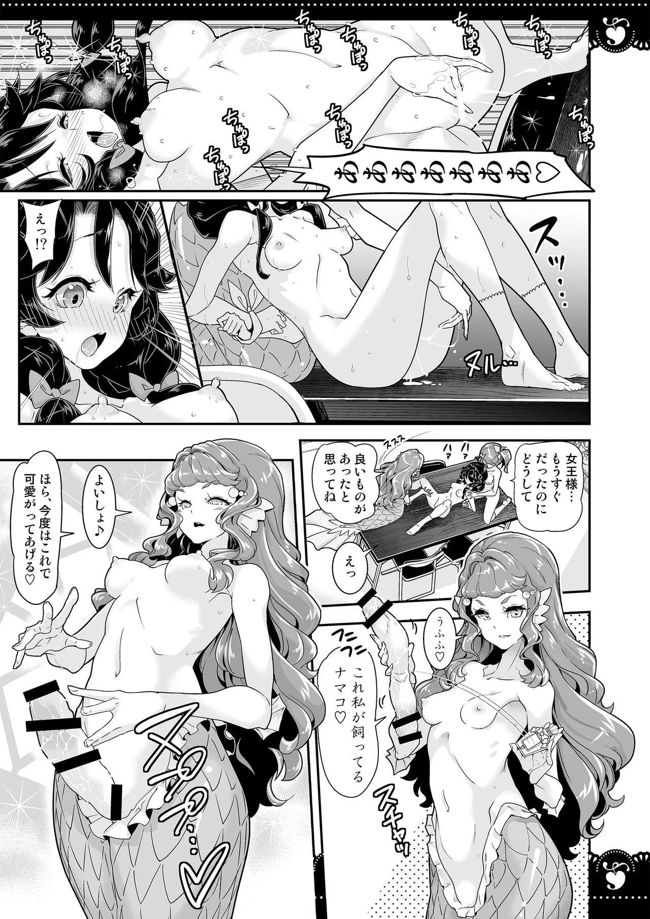 部室で３P百合トロピカ - page25