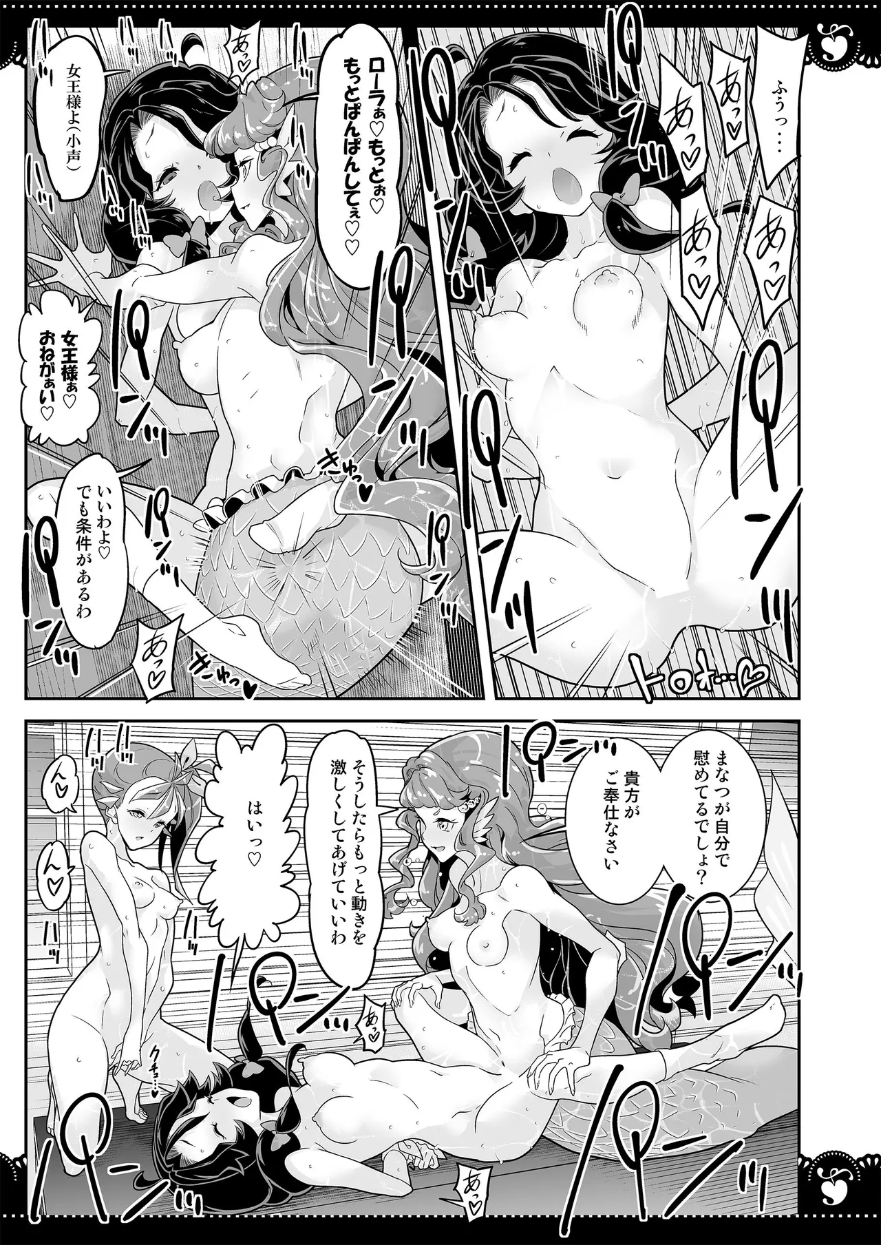 部室で３P百合トロピカ - page29