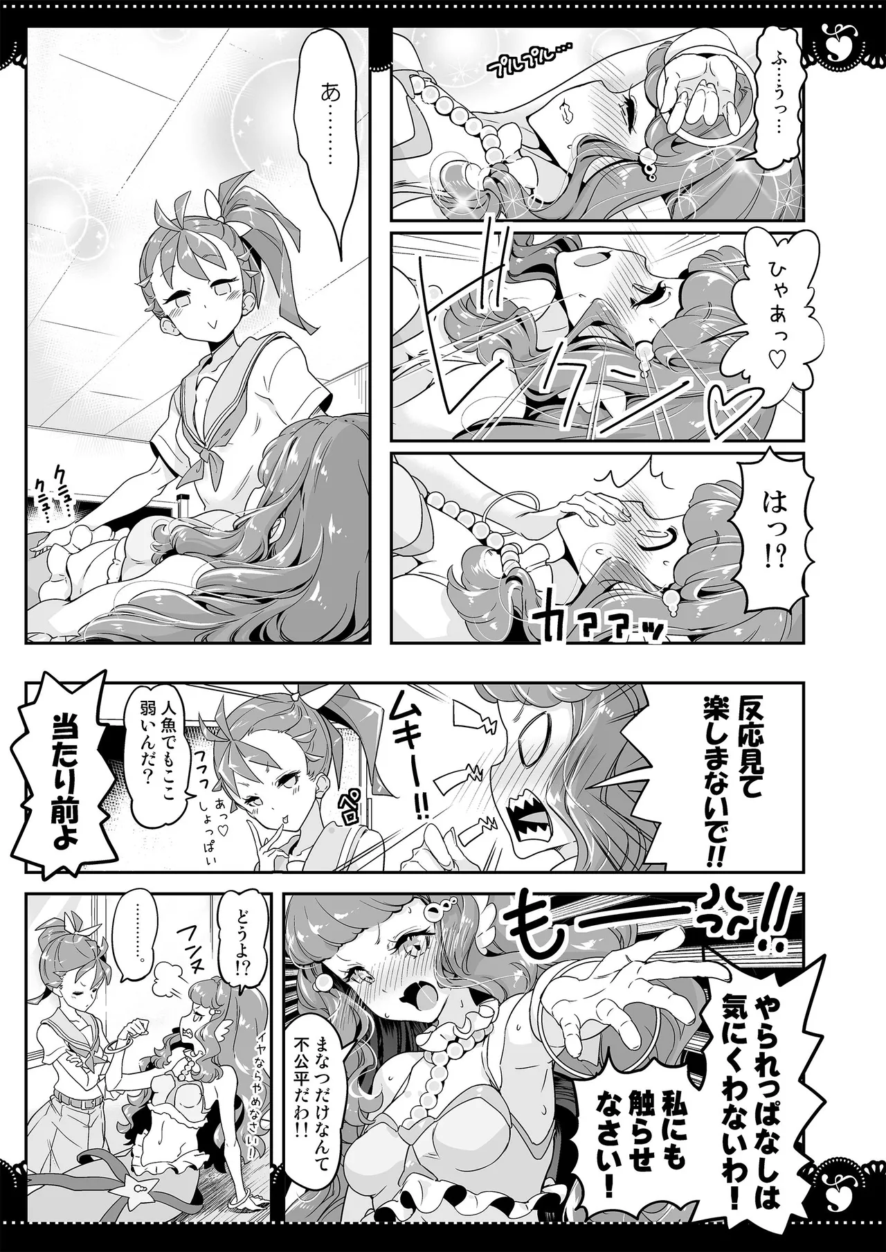 部室で３P百合トロピカ - page9