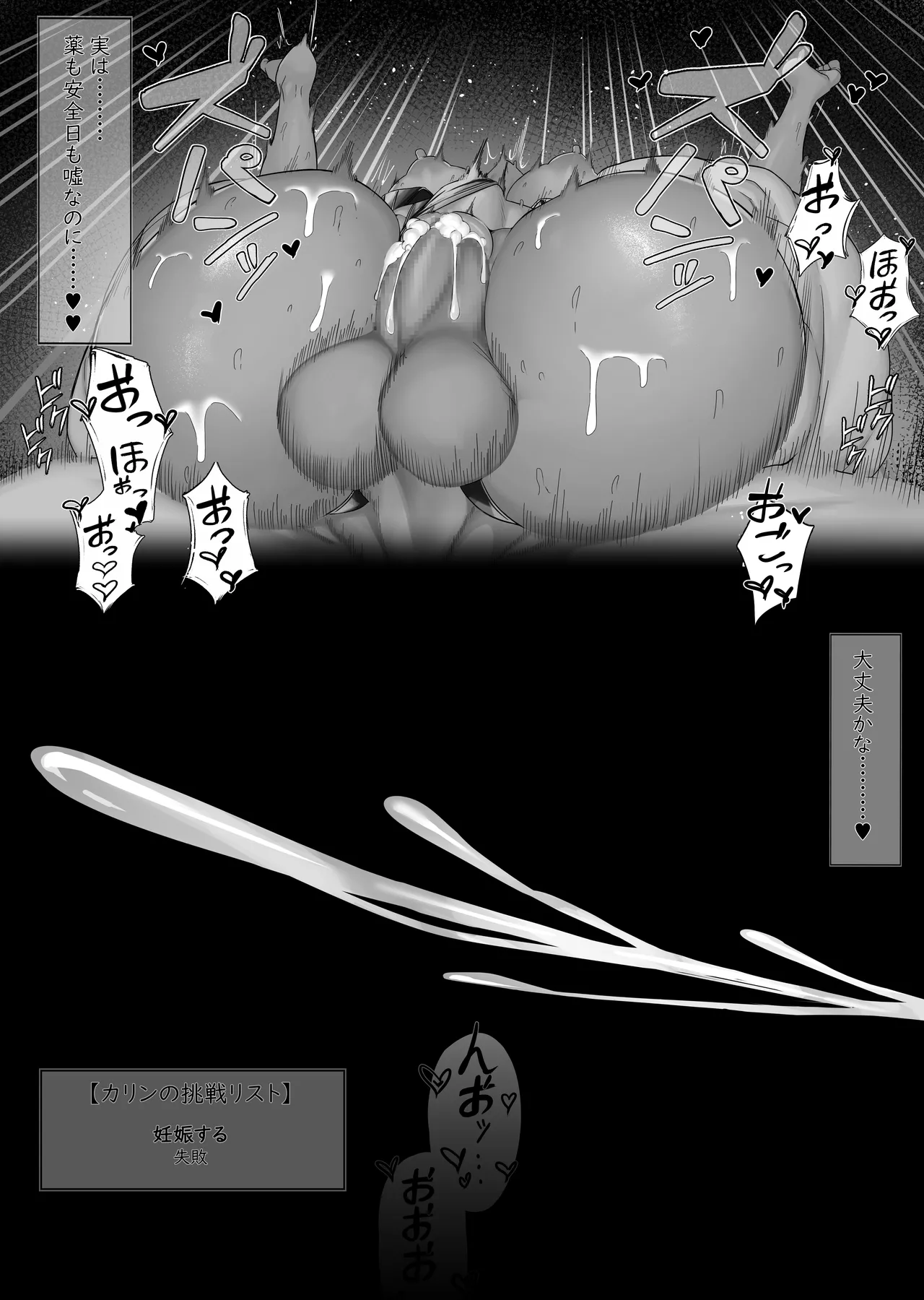 メイドの射精管理 1-4 - page22