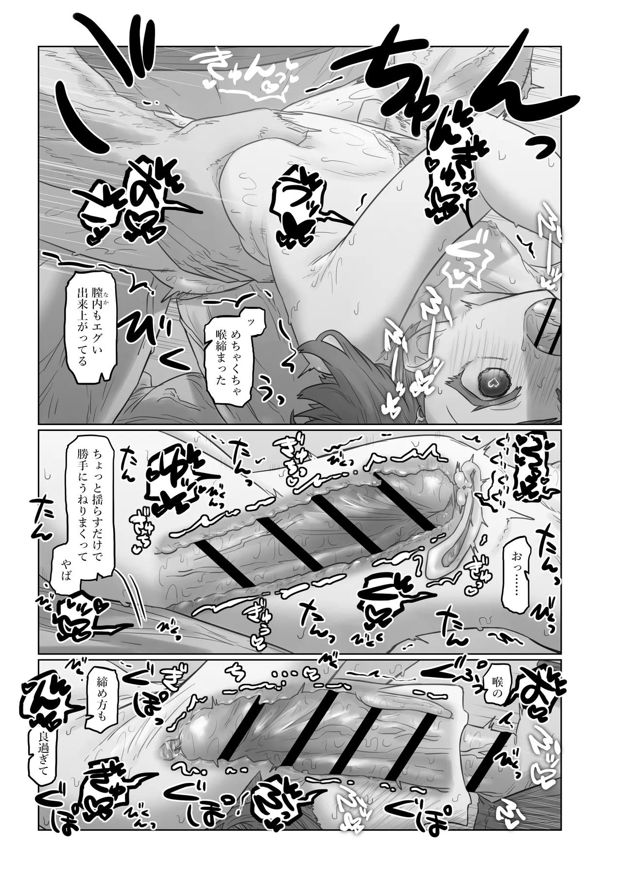 nszncgsR18マンガ - page5