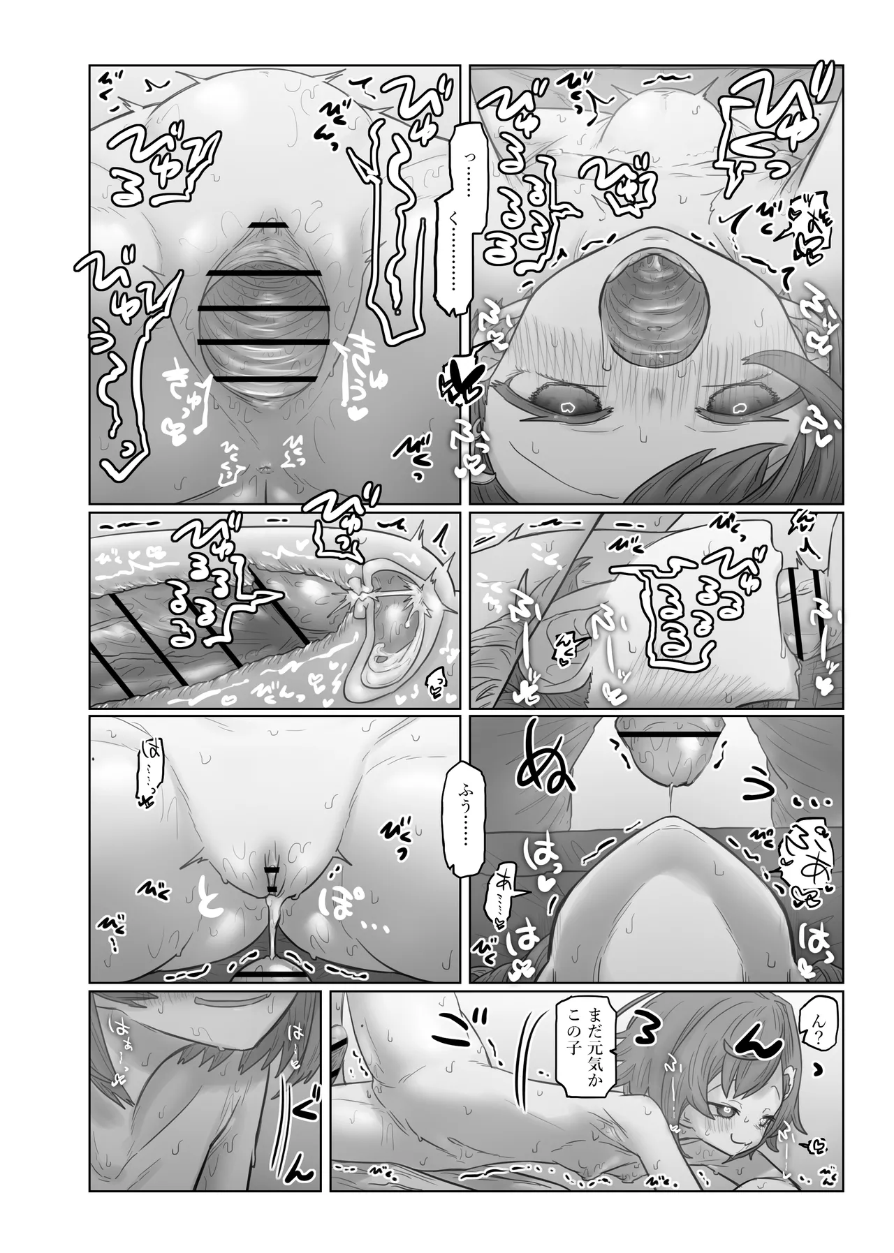 nszncgsR18マンガ - page6