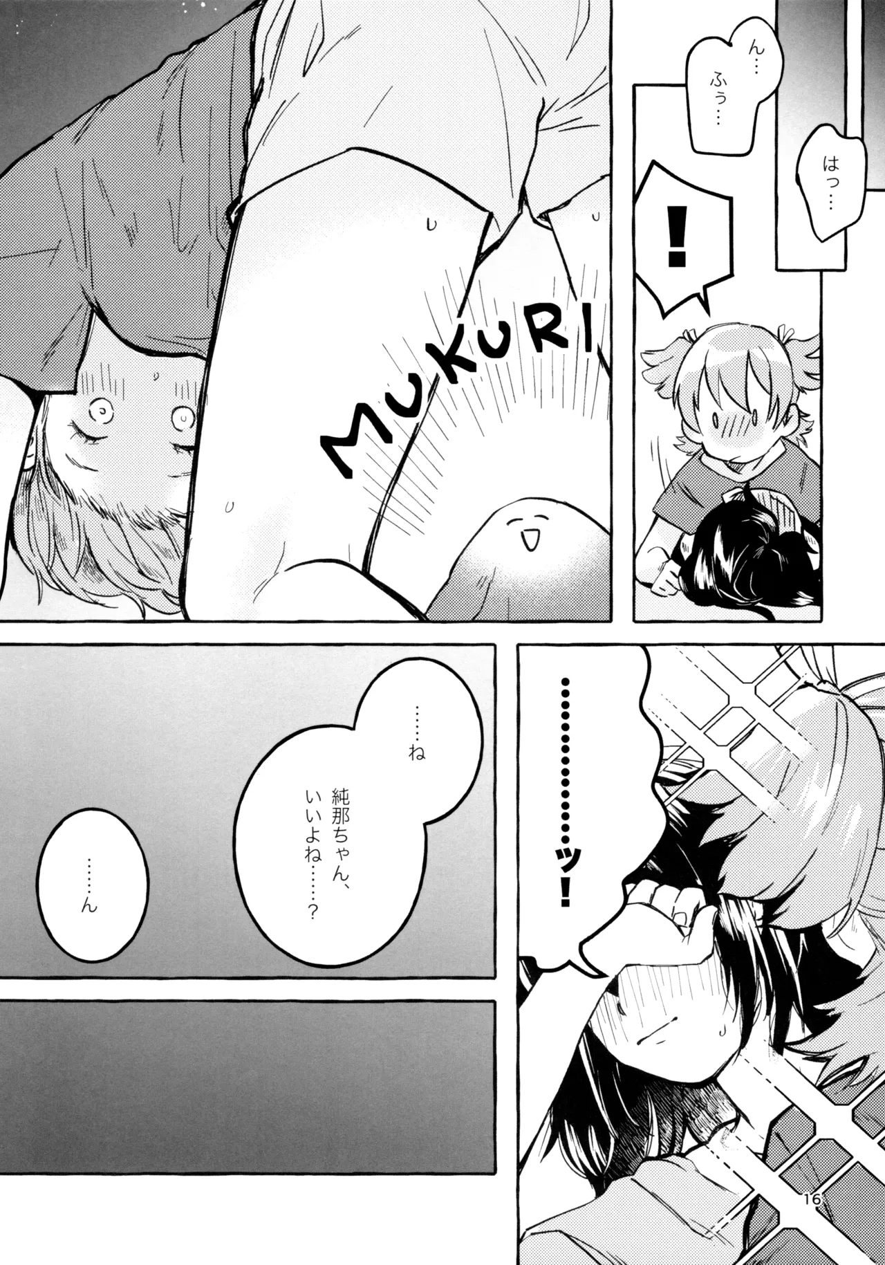 我慢しなくていいんだよ♥ - page15